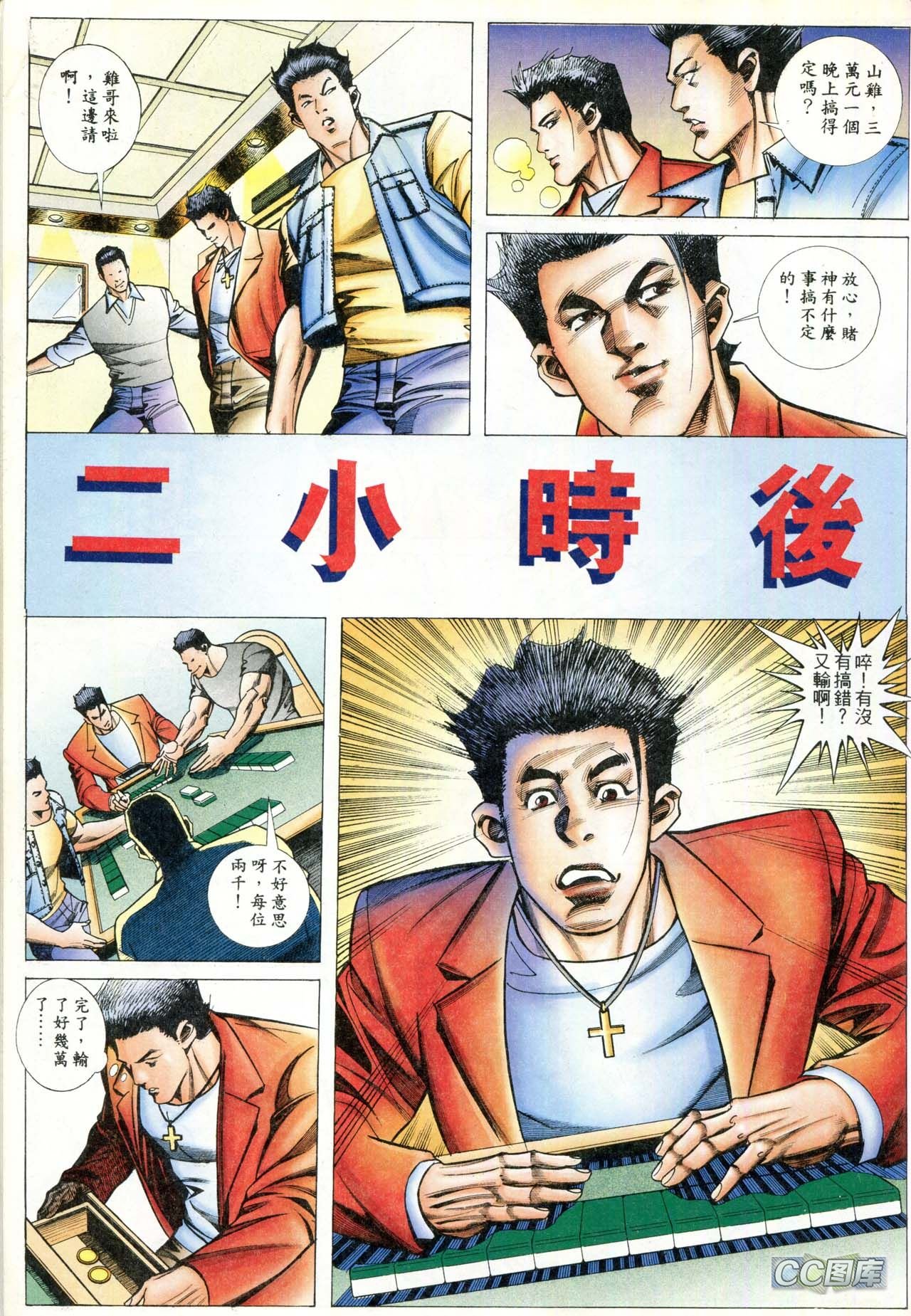 第89话