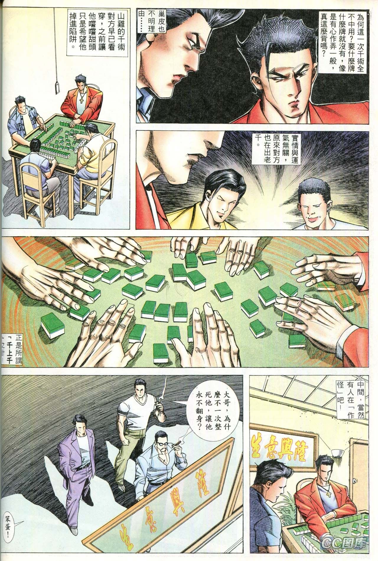 第89话