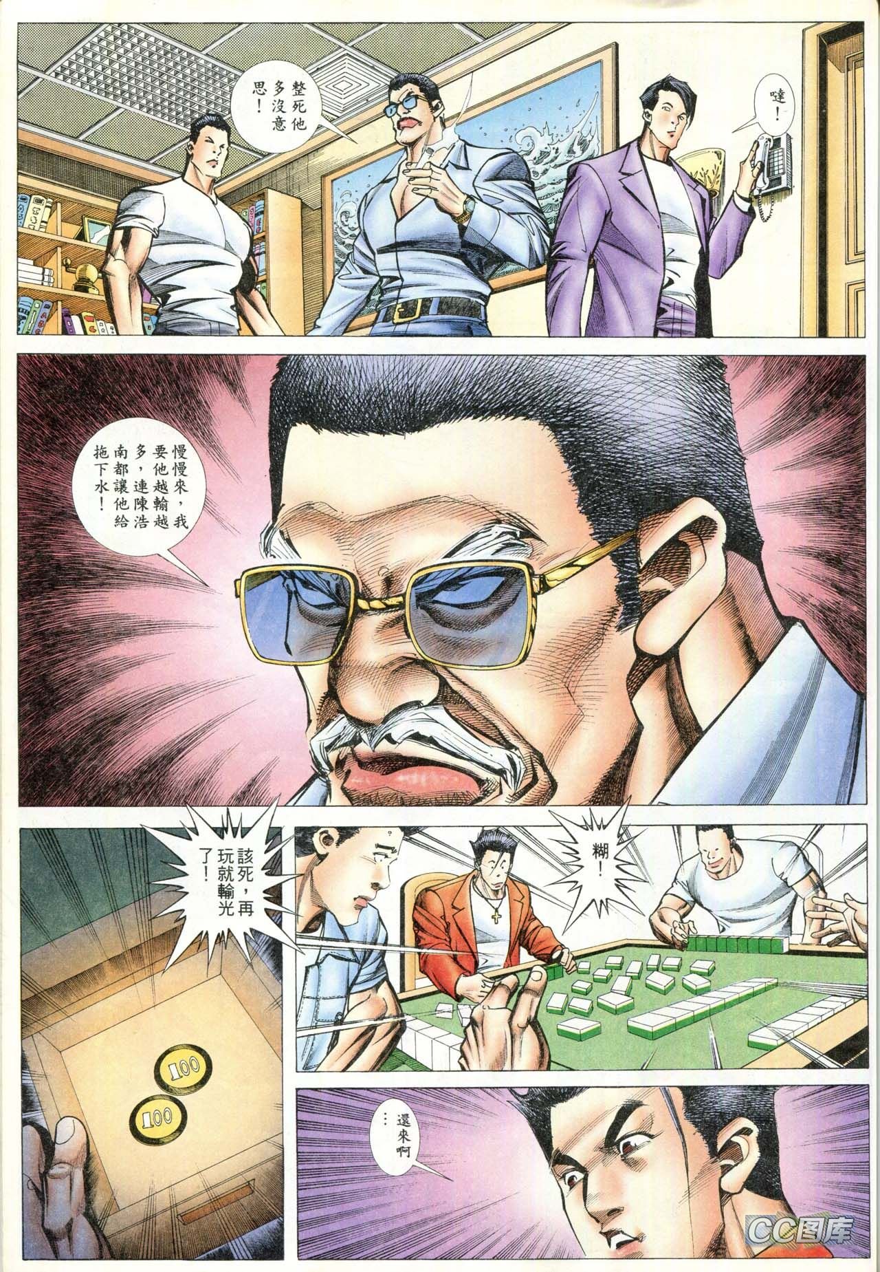 第89话