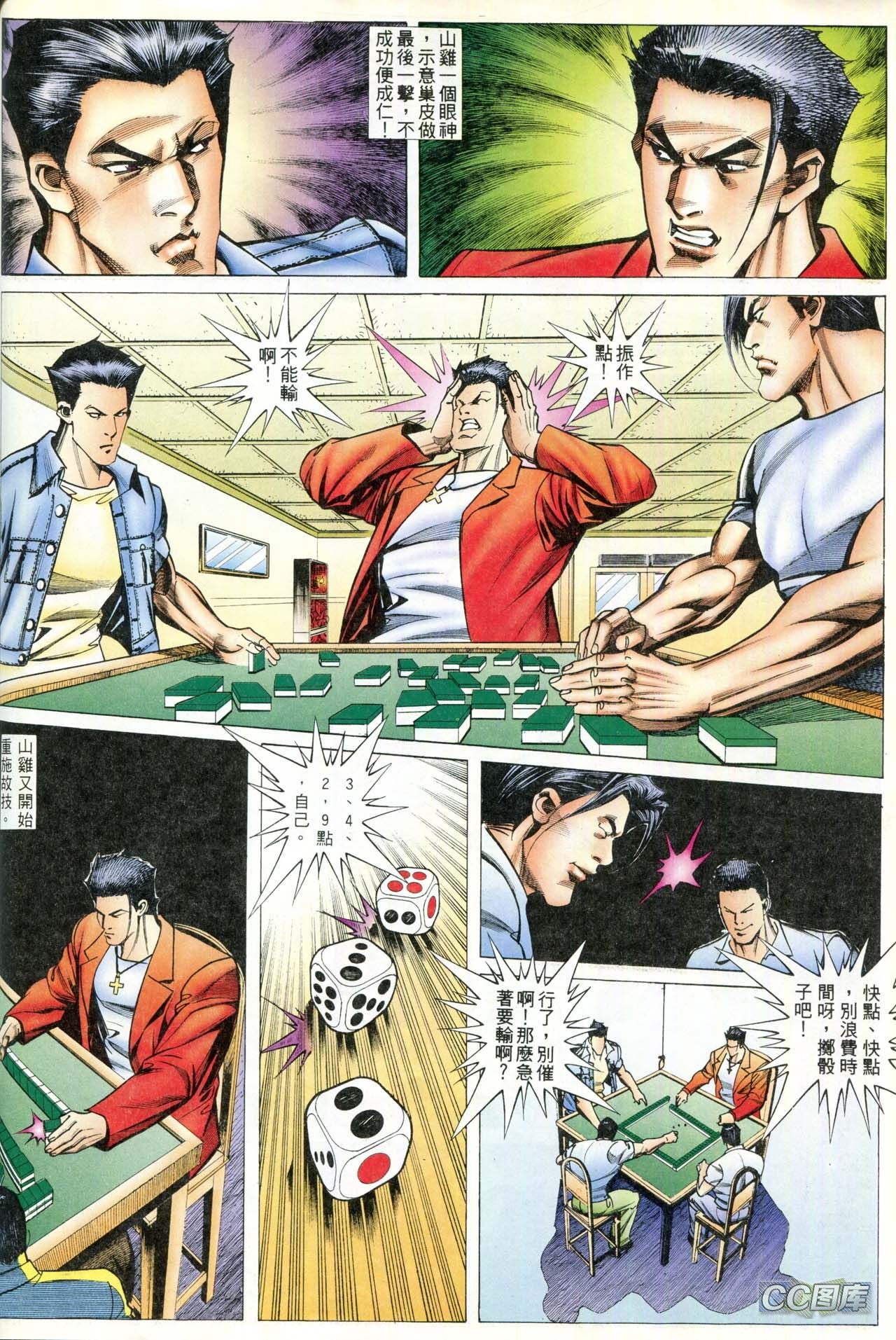 第89话