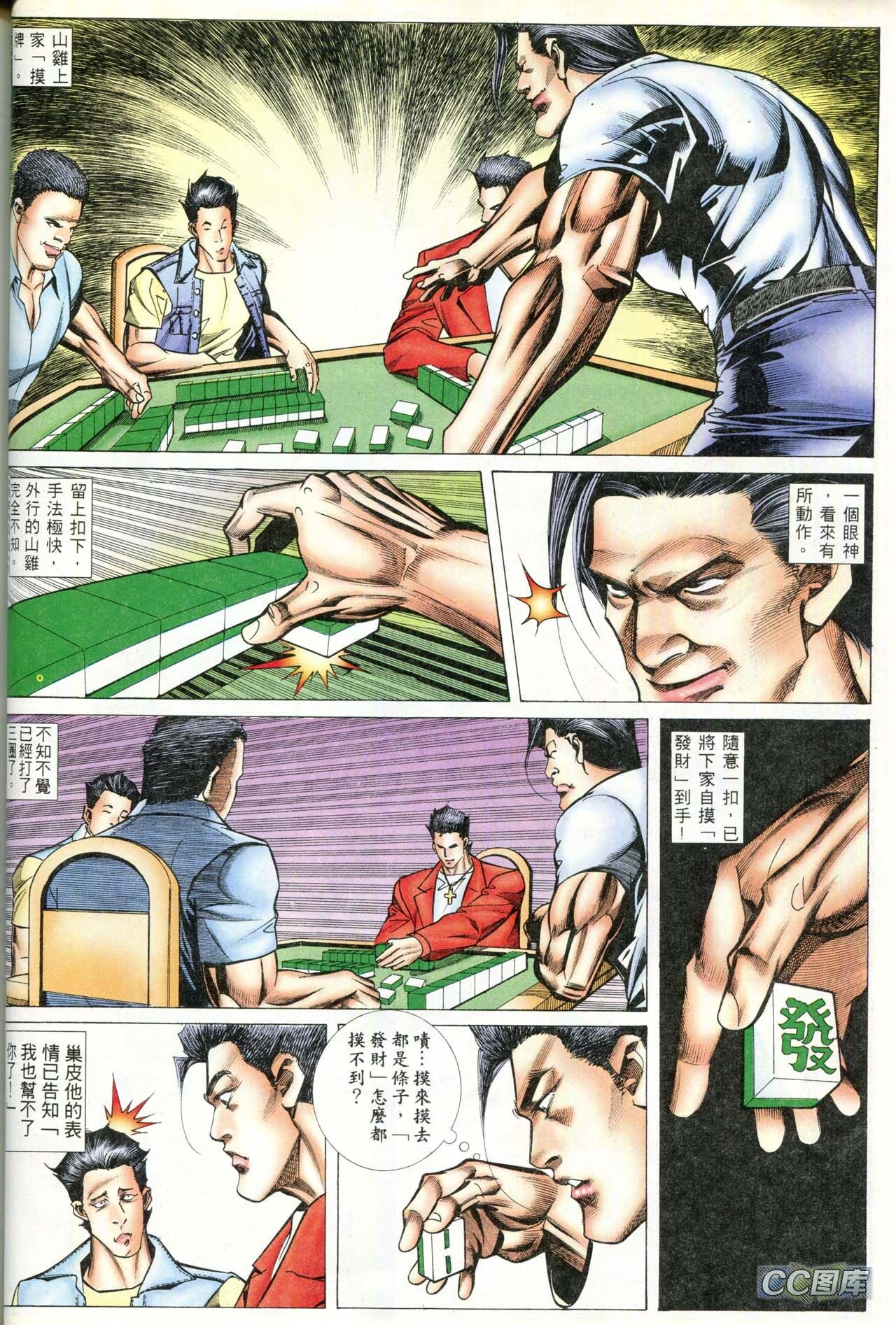 第89话