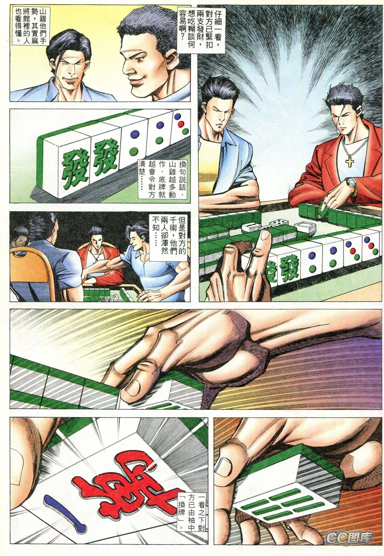 第89话