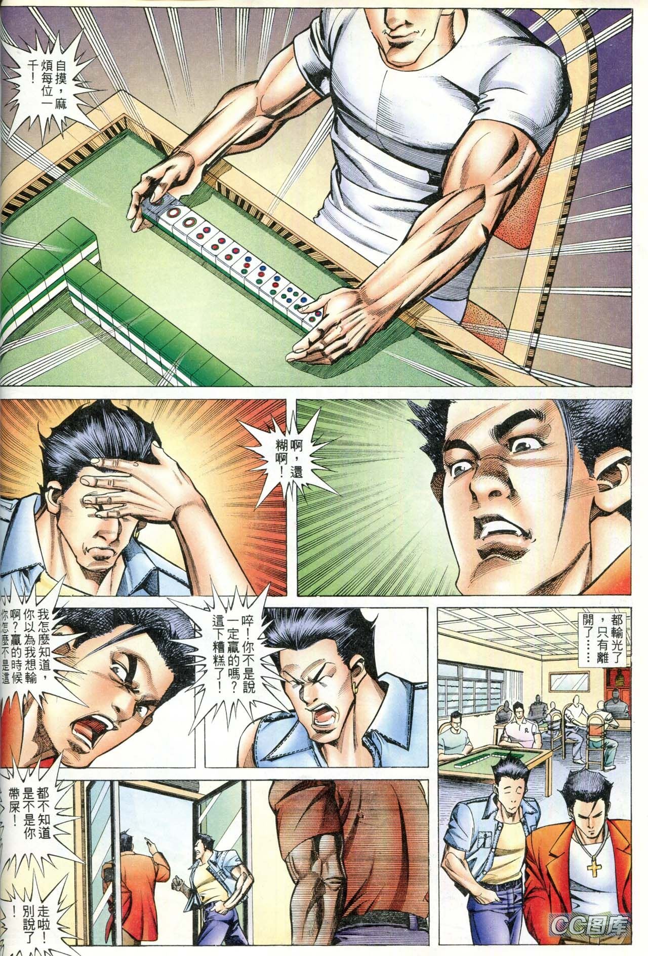 第89话
