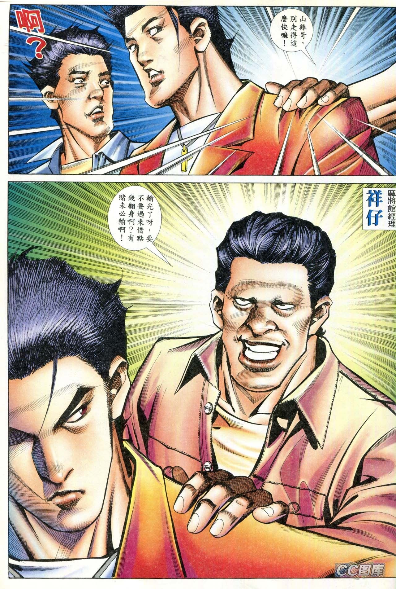 第89话