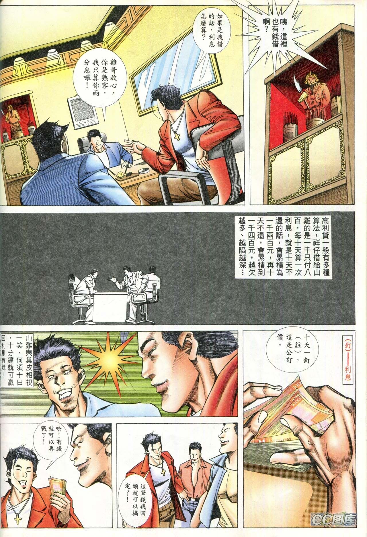 第89话
