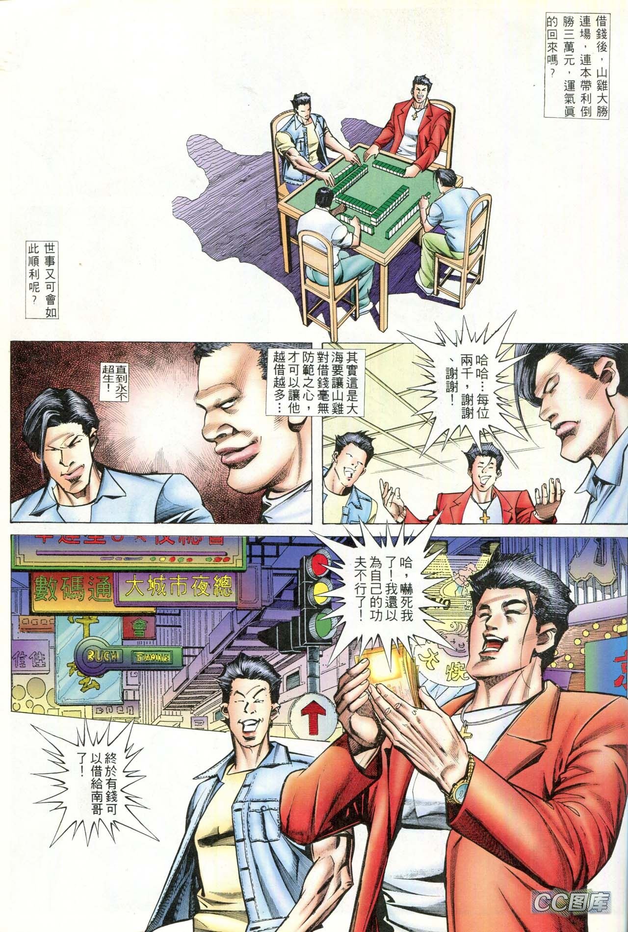 第89话