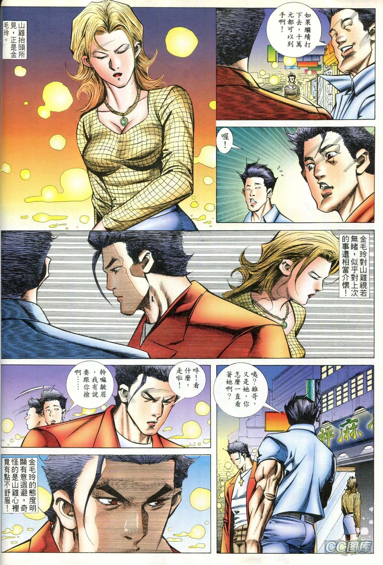 第89话