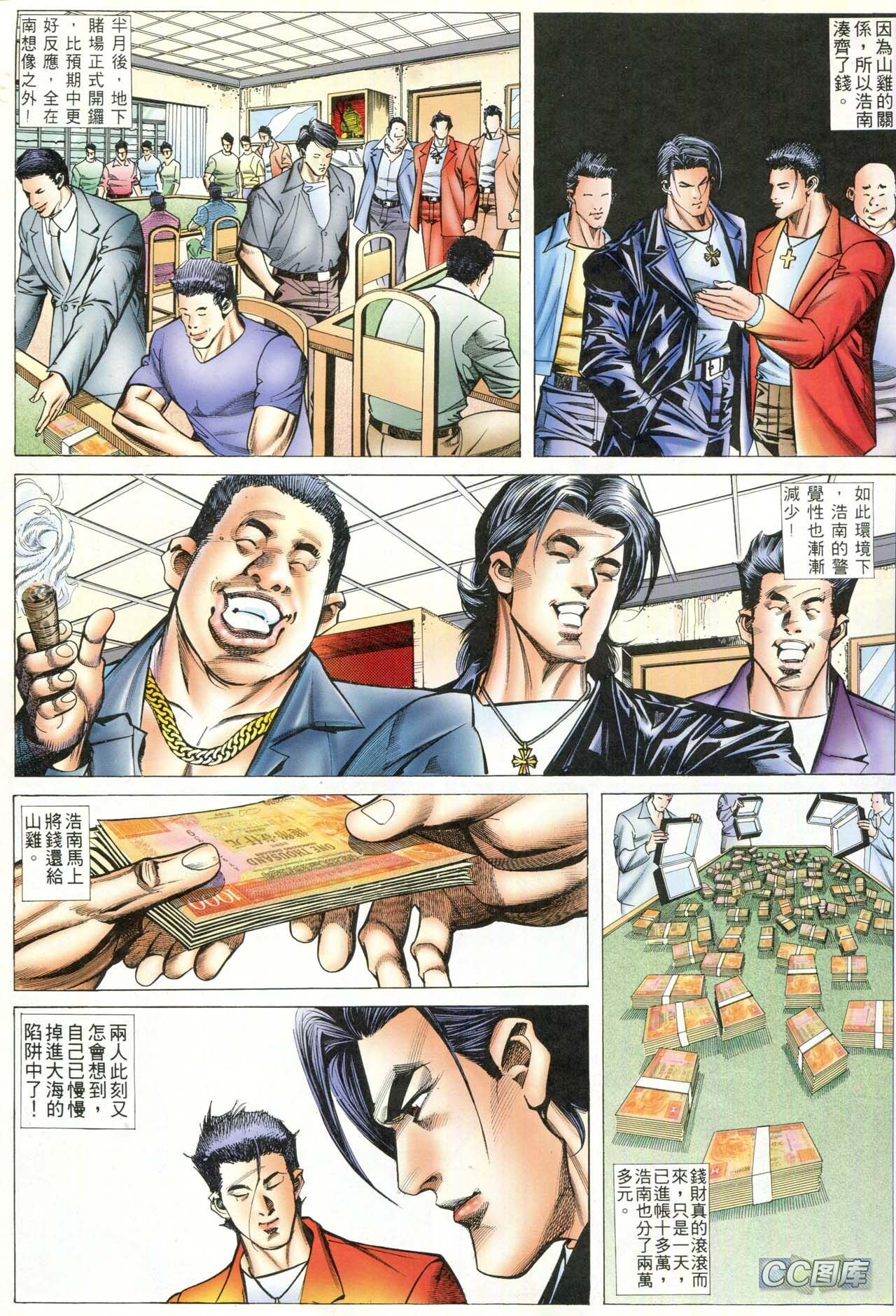 第89话