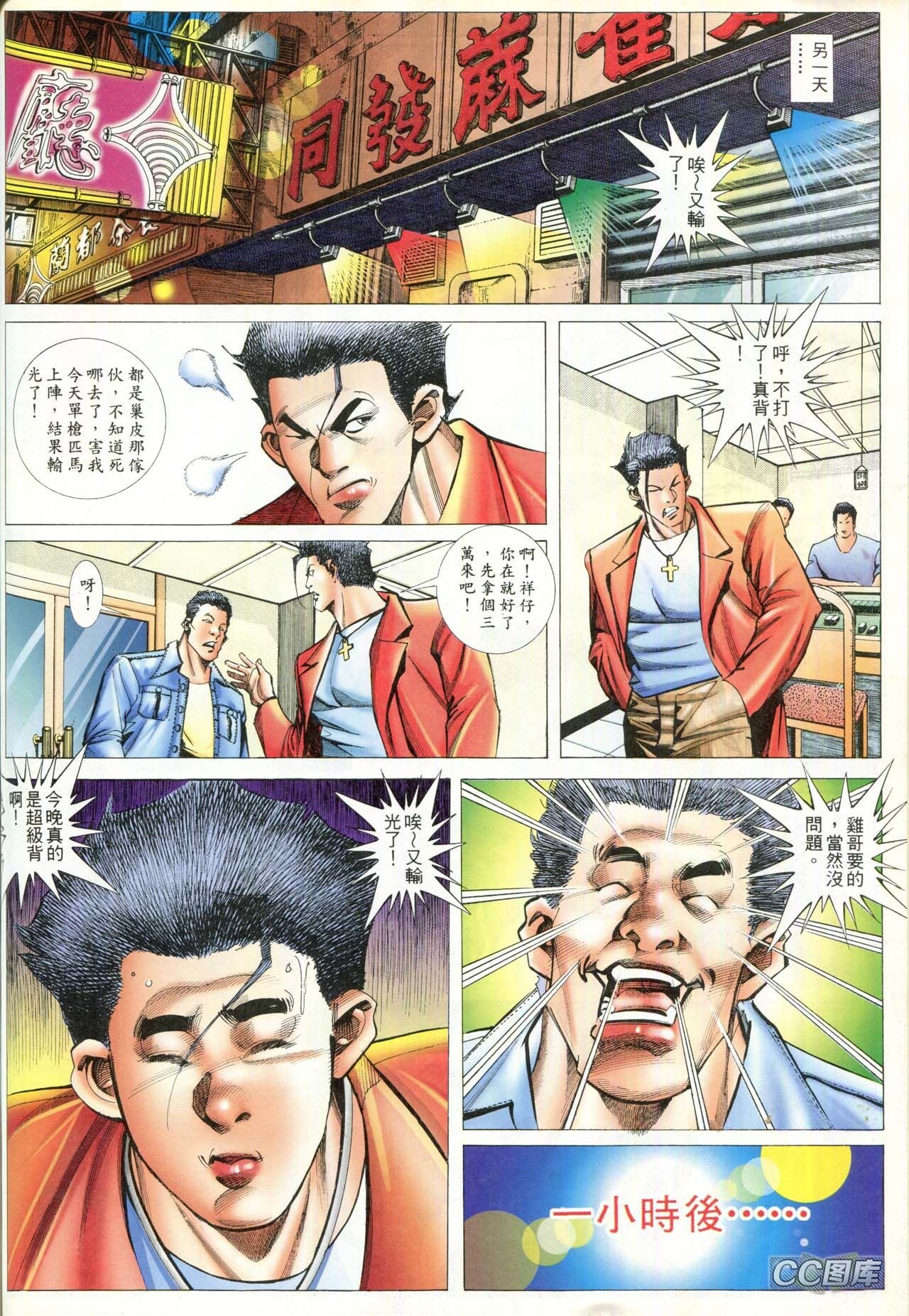 第89话