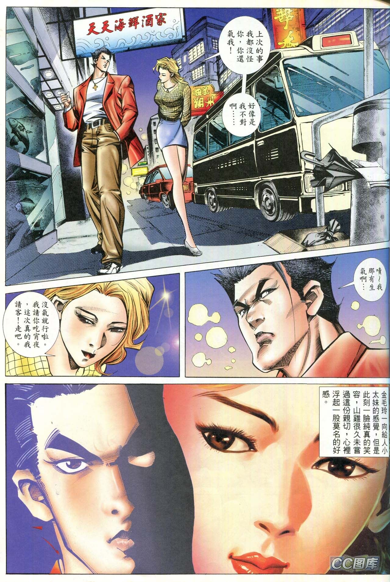 第90话