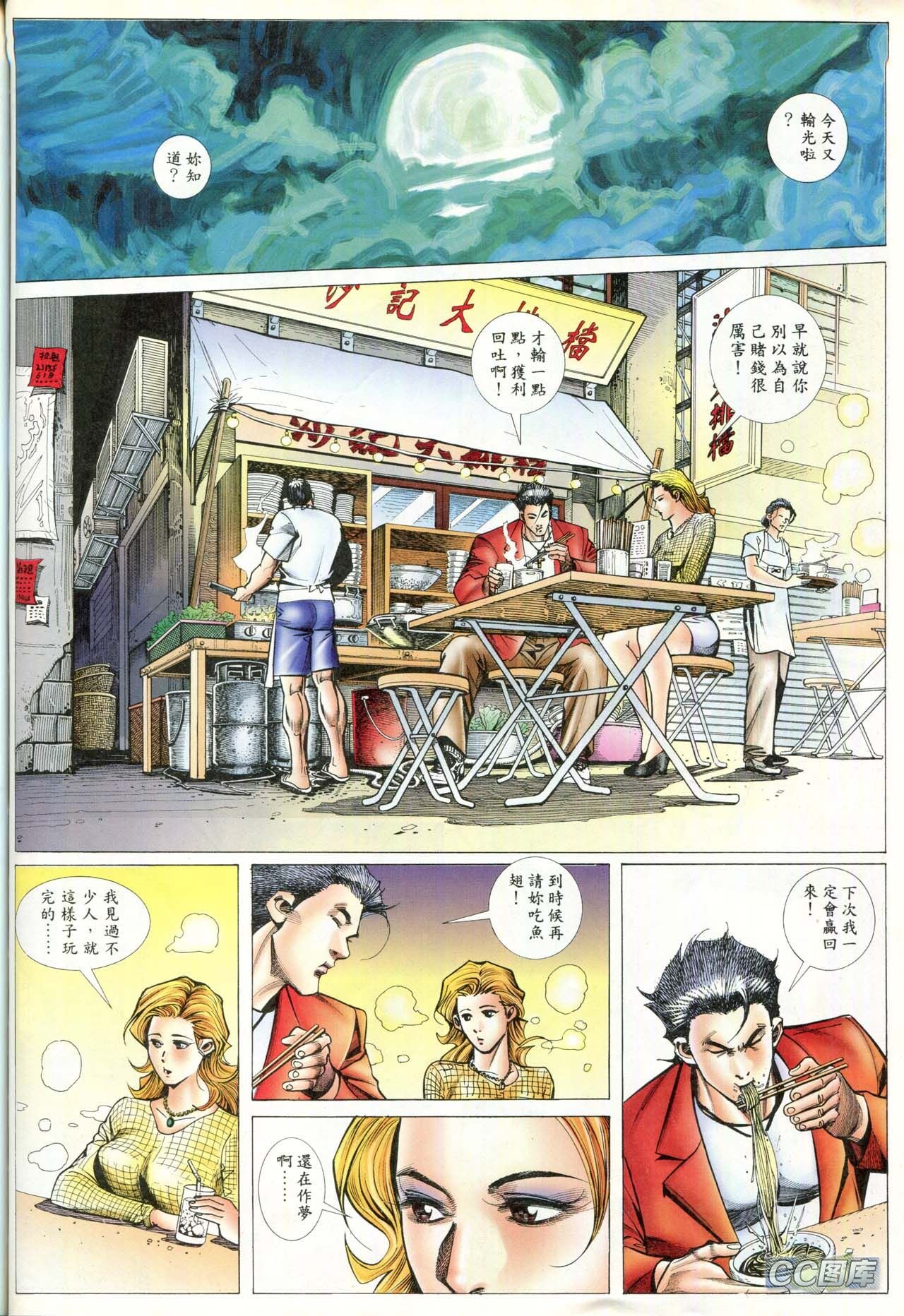 第90话
