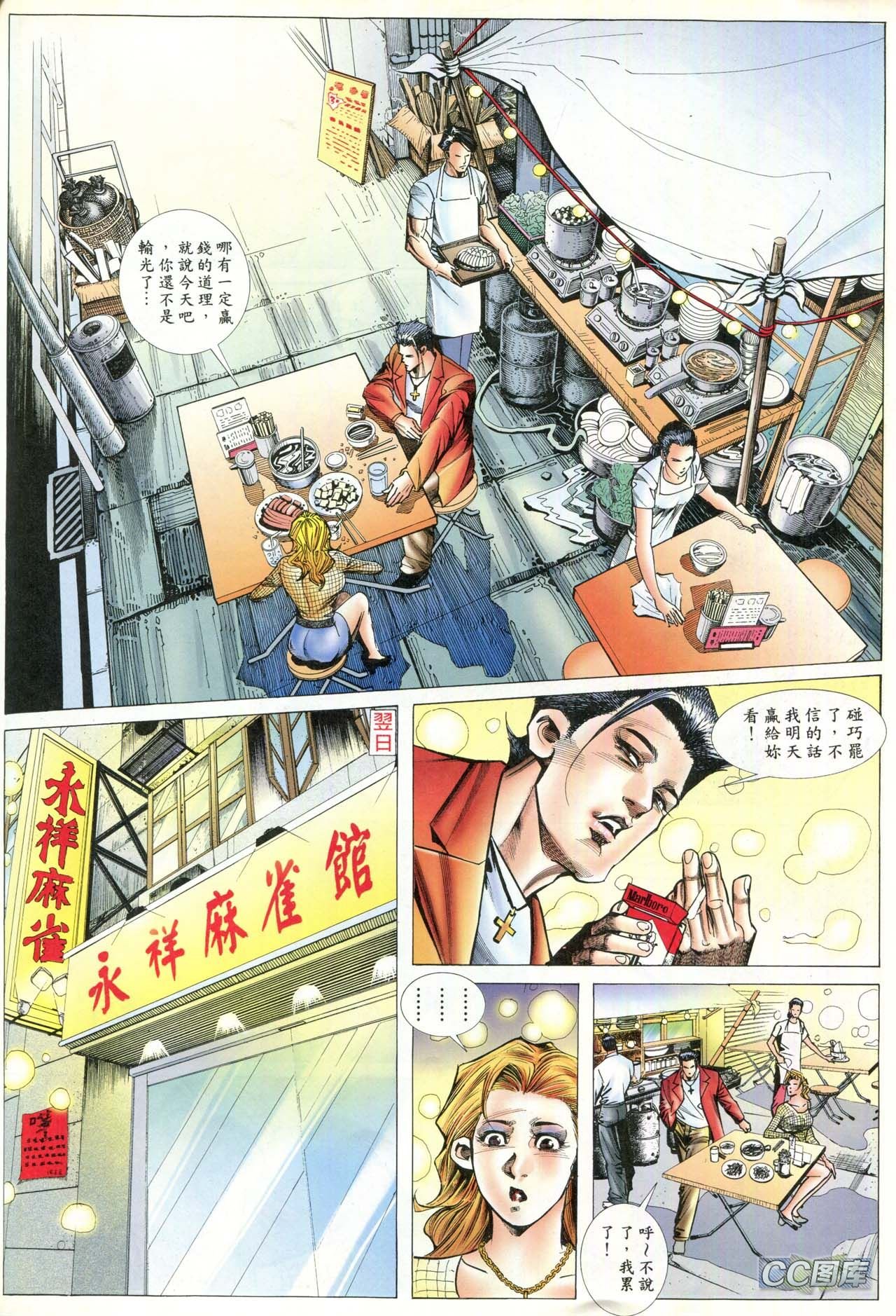 第90话