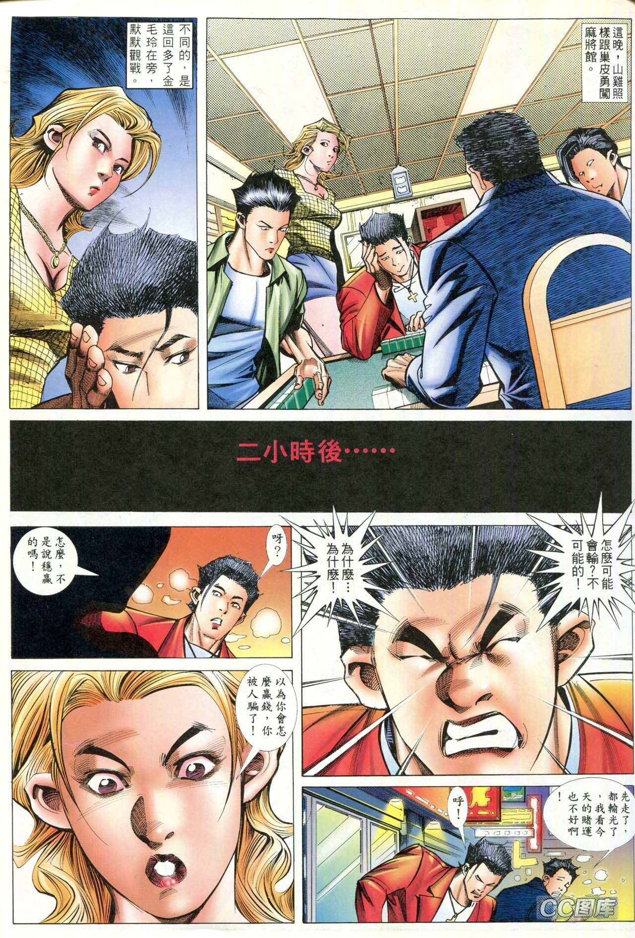 第90话