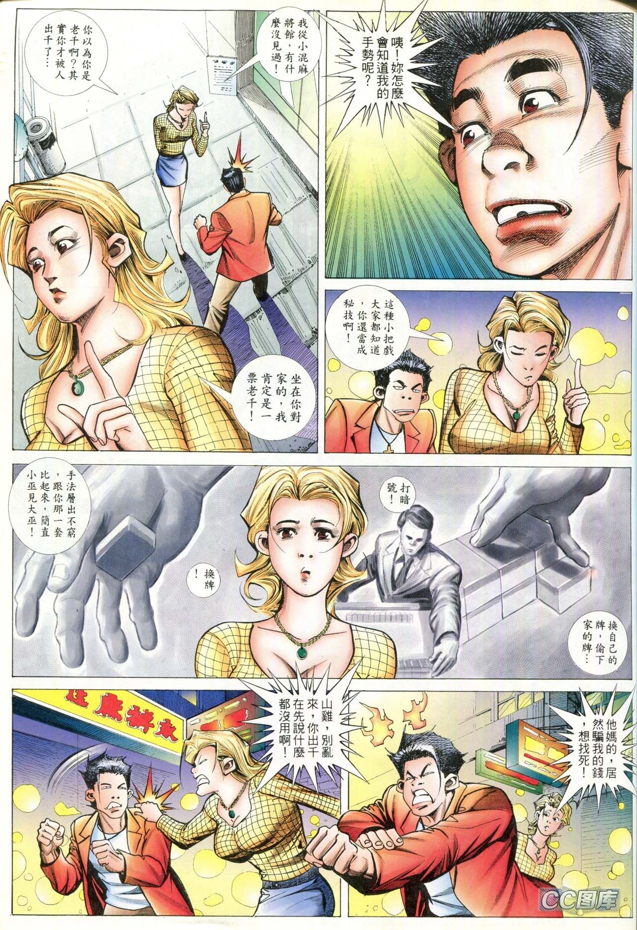 第90话
