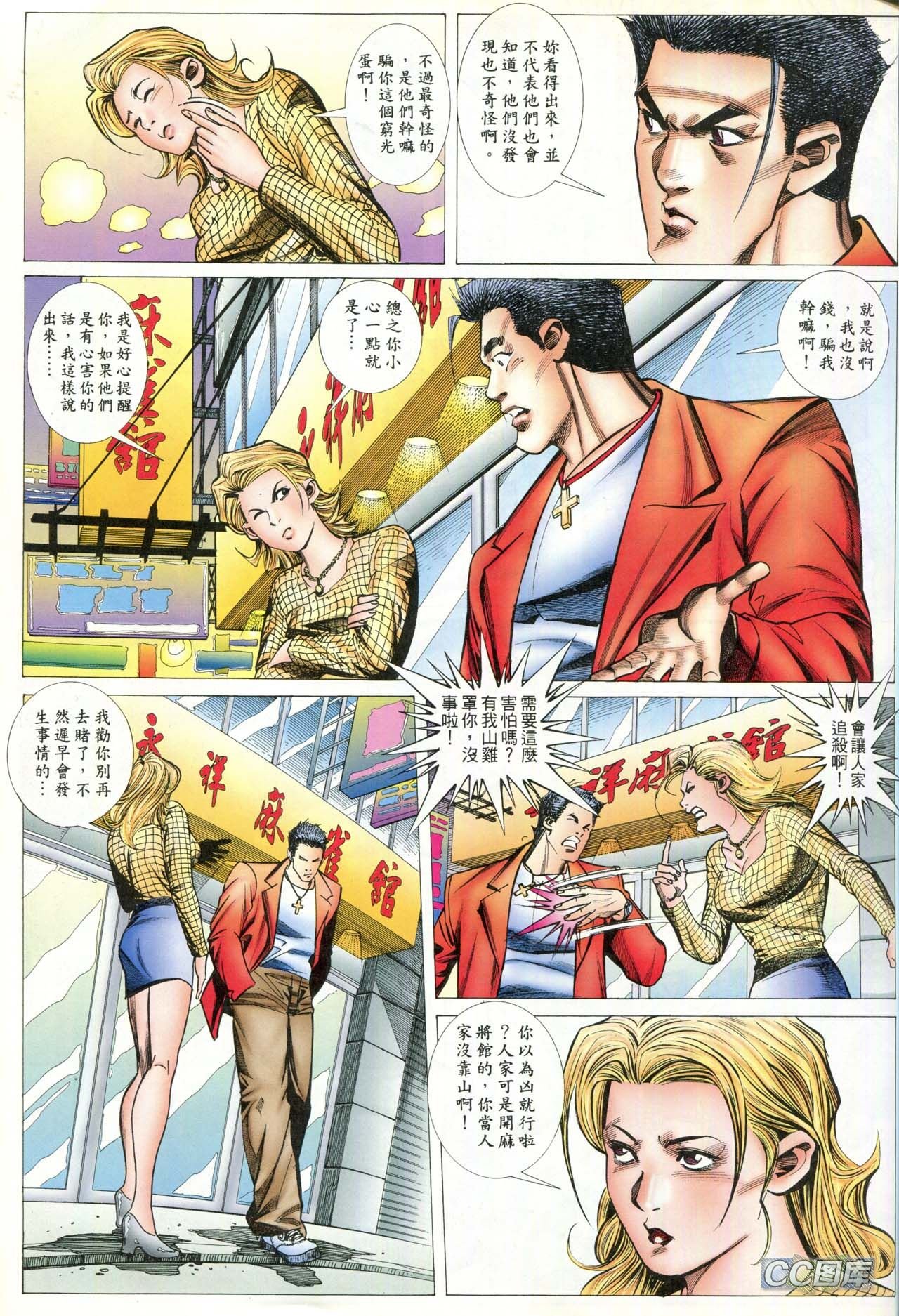 第90话