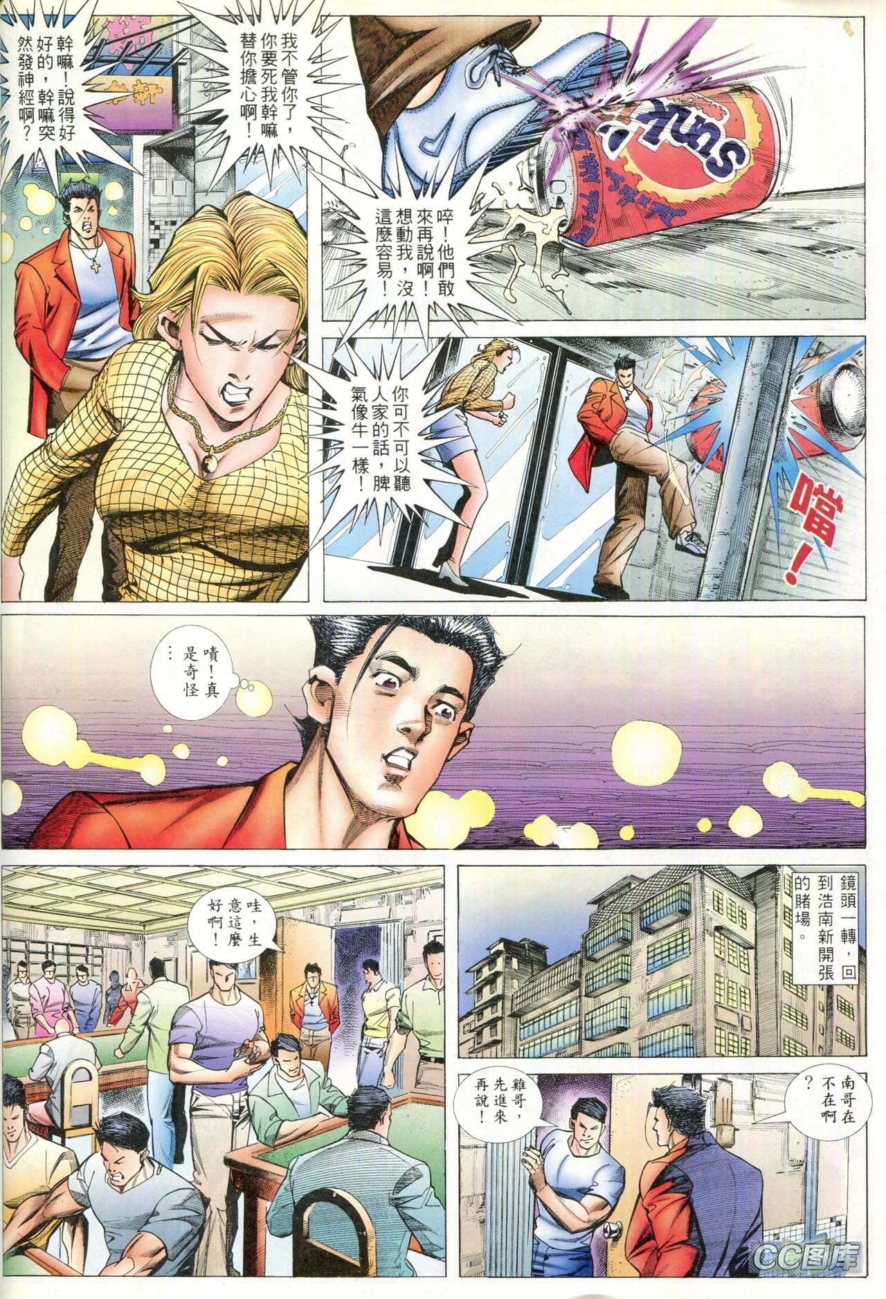 第90话