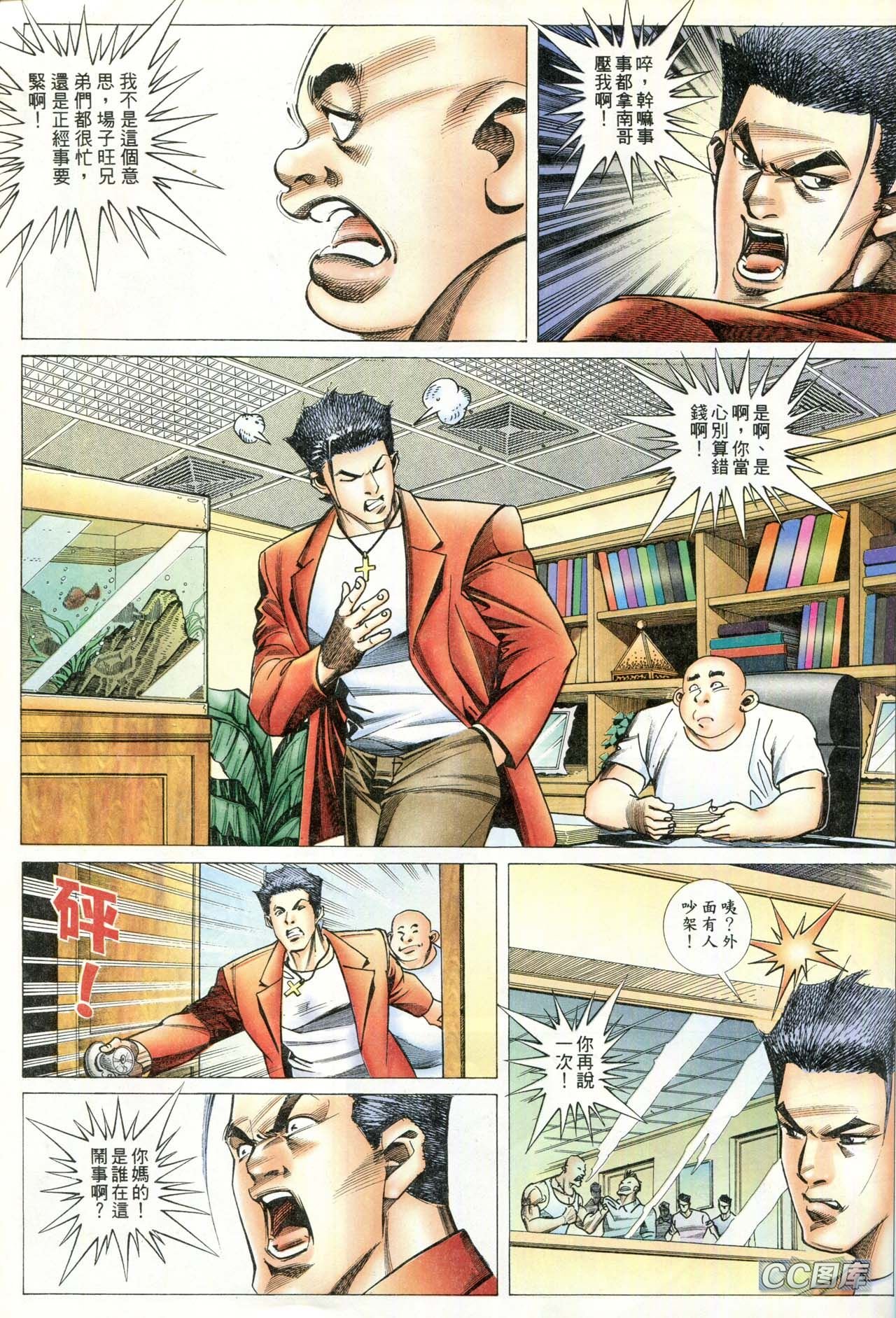 第90话
