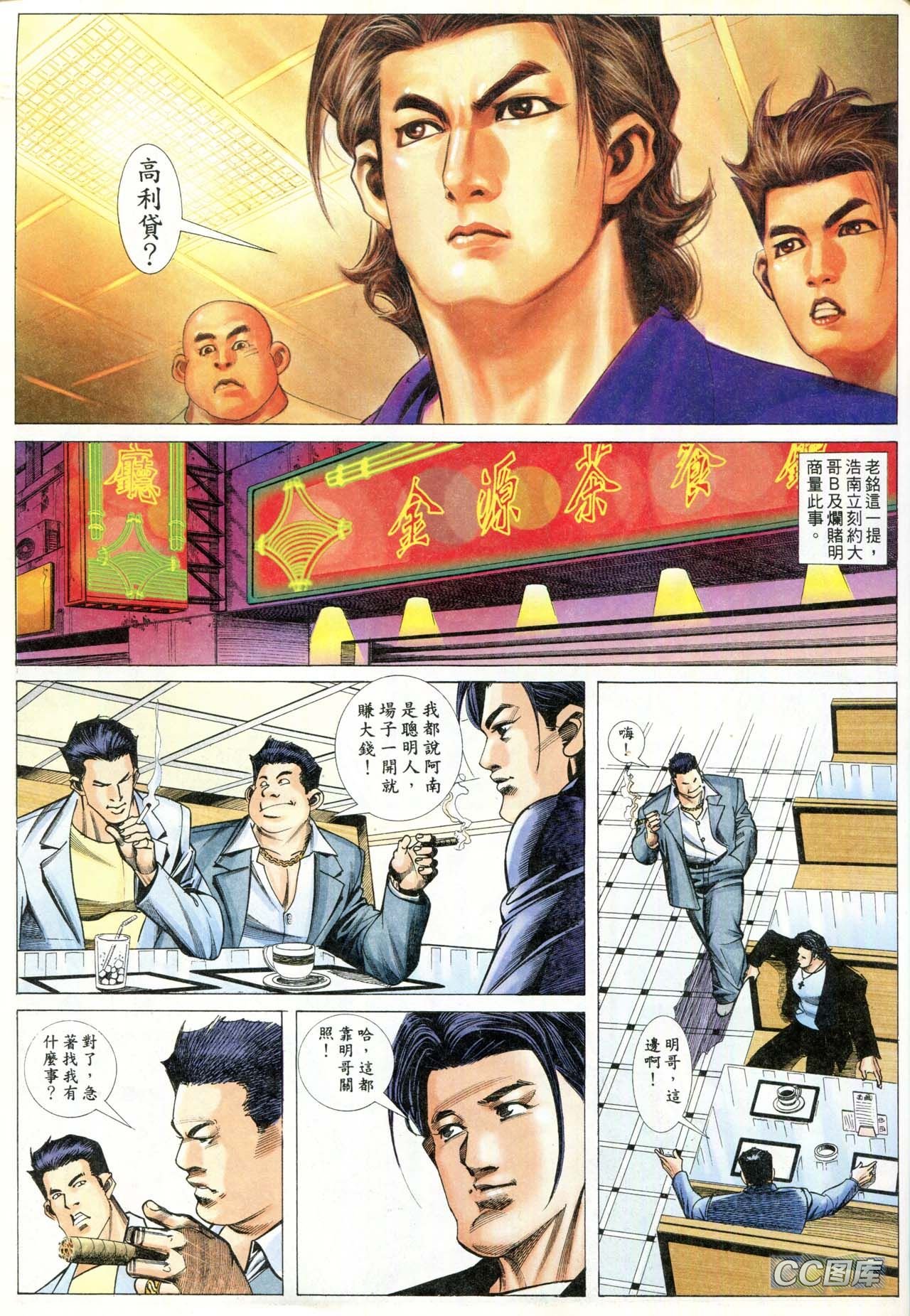 第90话