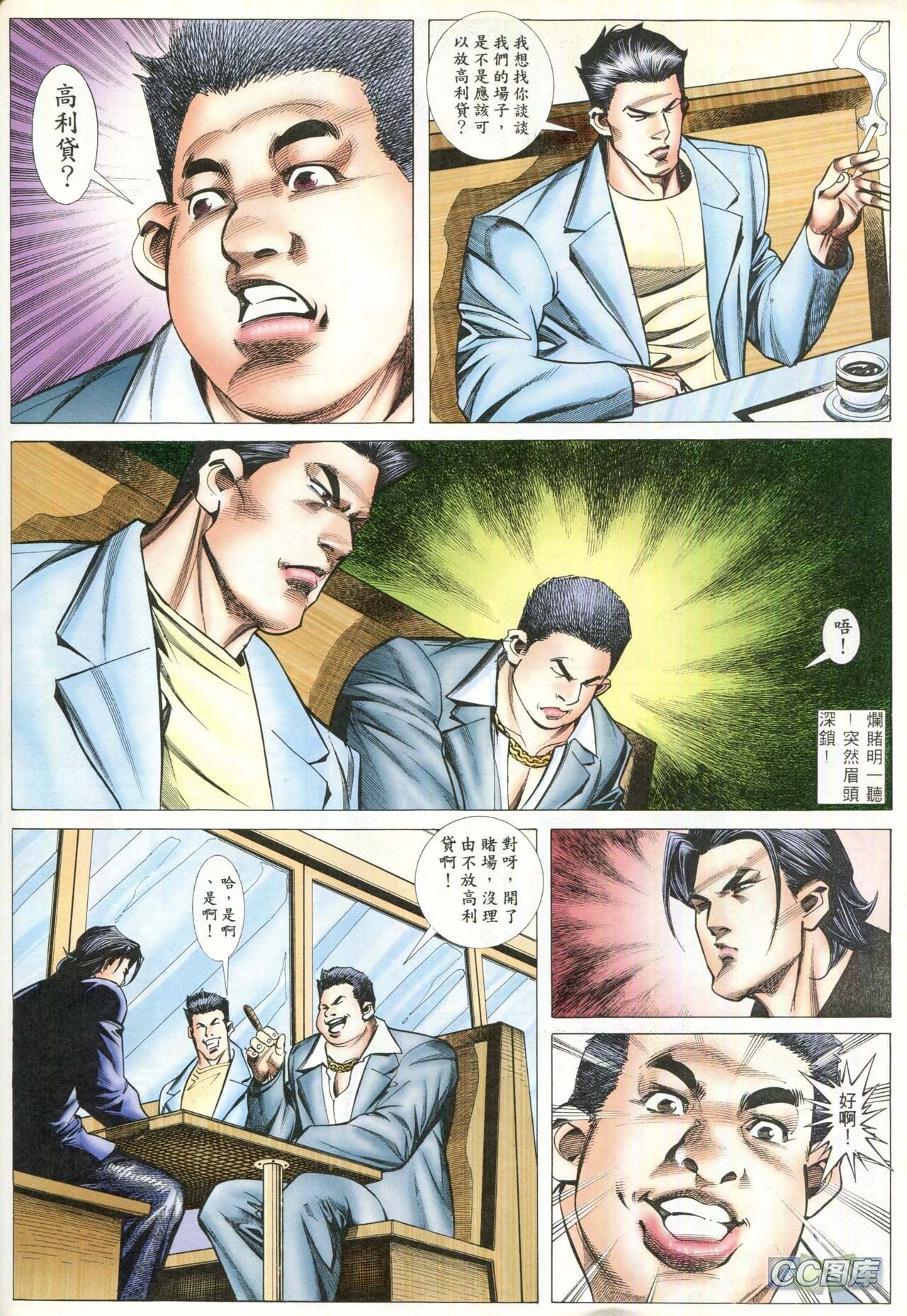 第90话