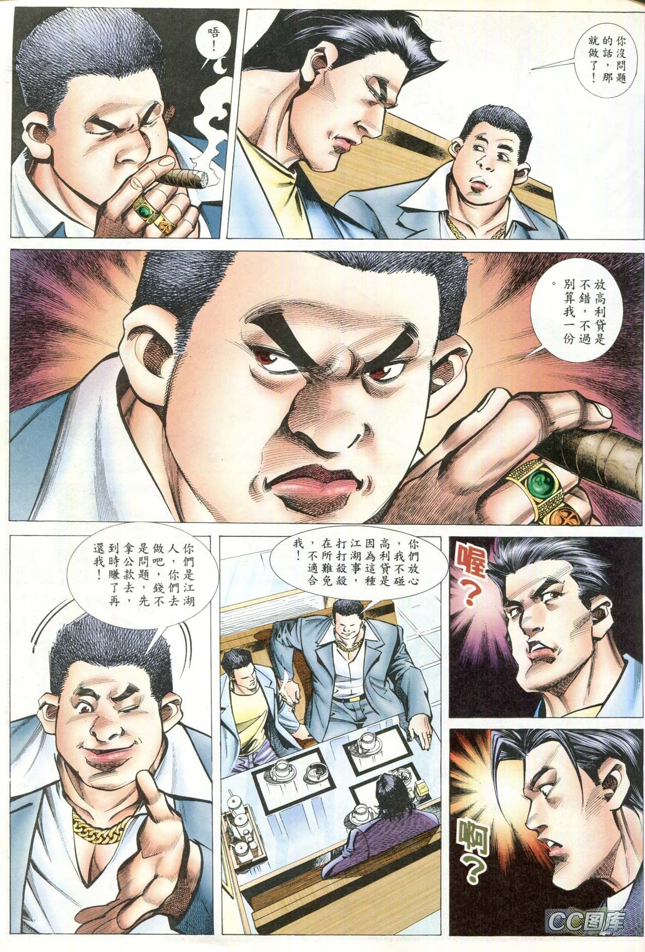 第90话