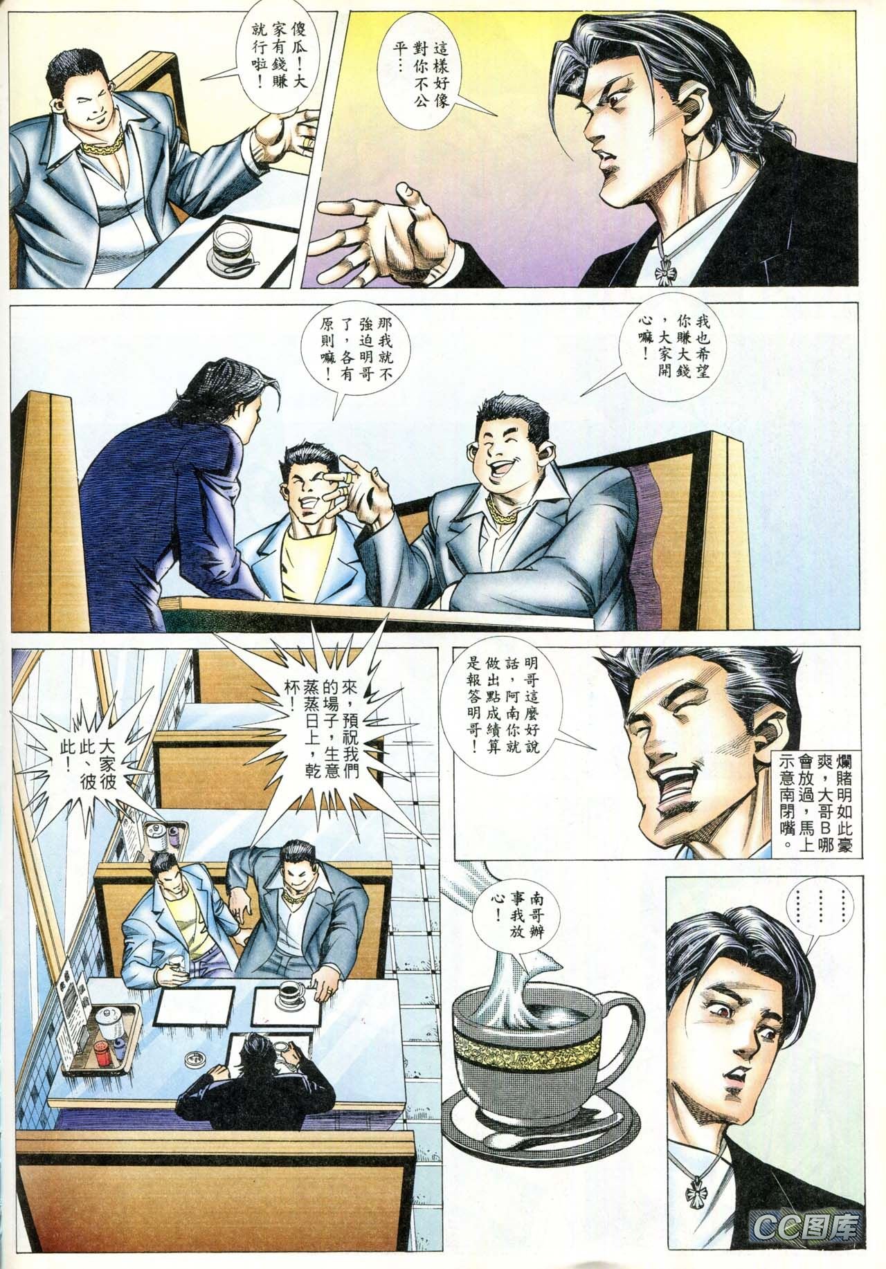 第90话