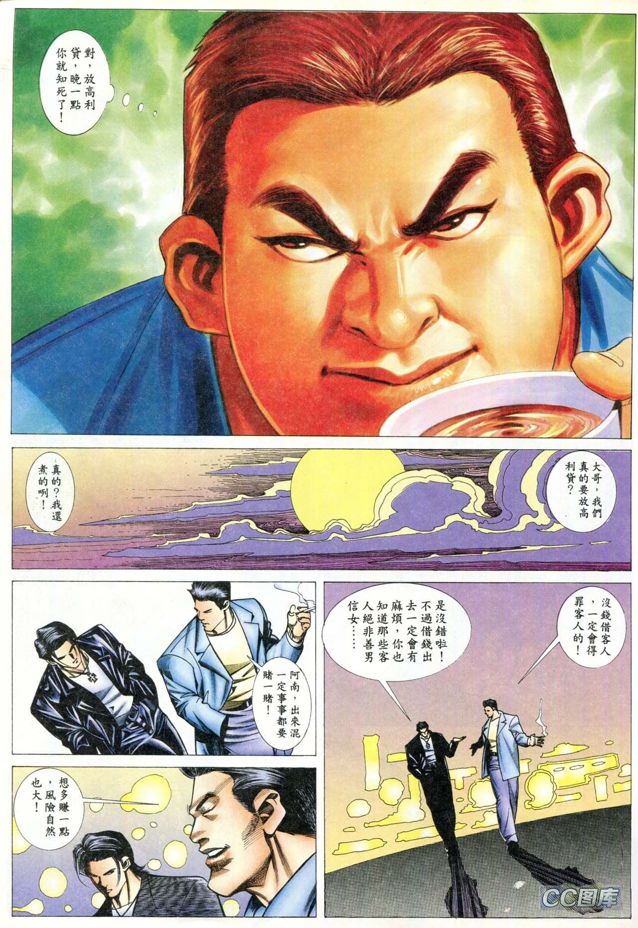 第90话