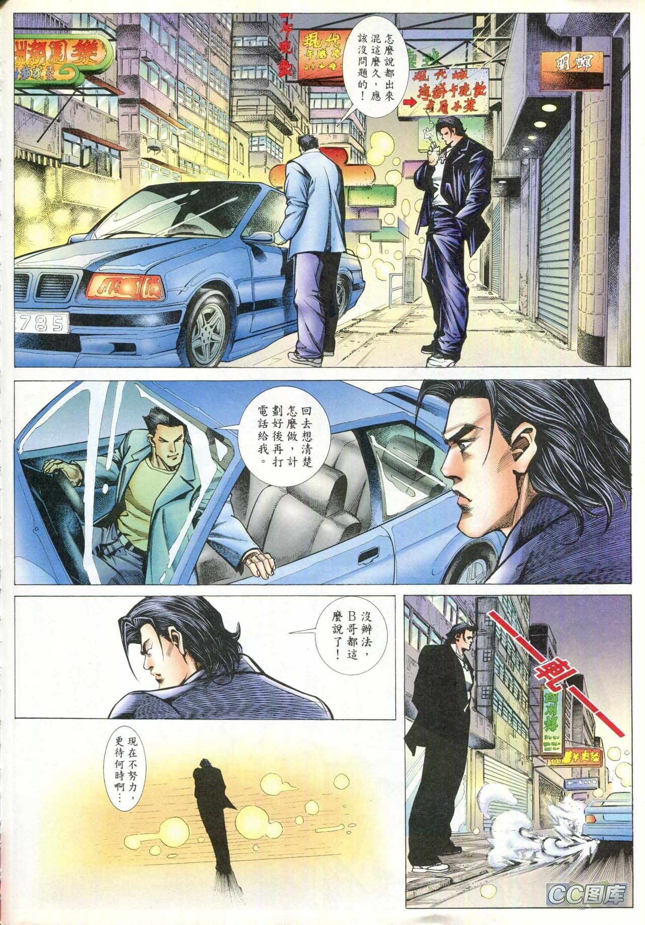 第90话