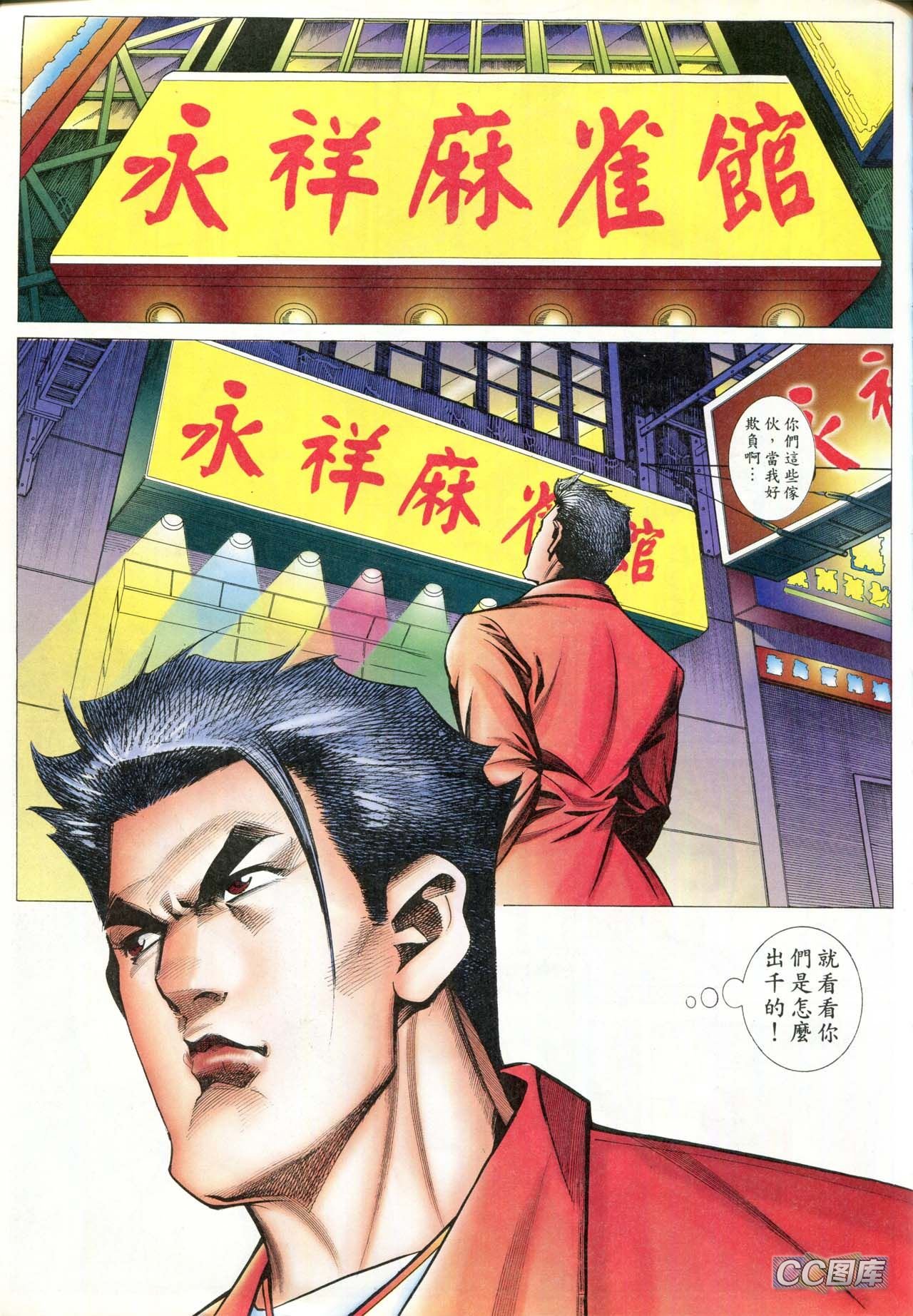 第90话