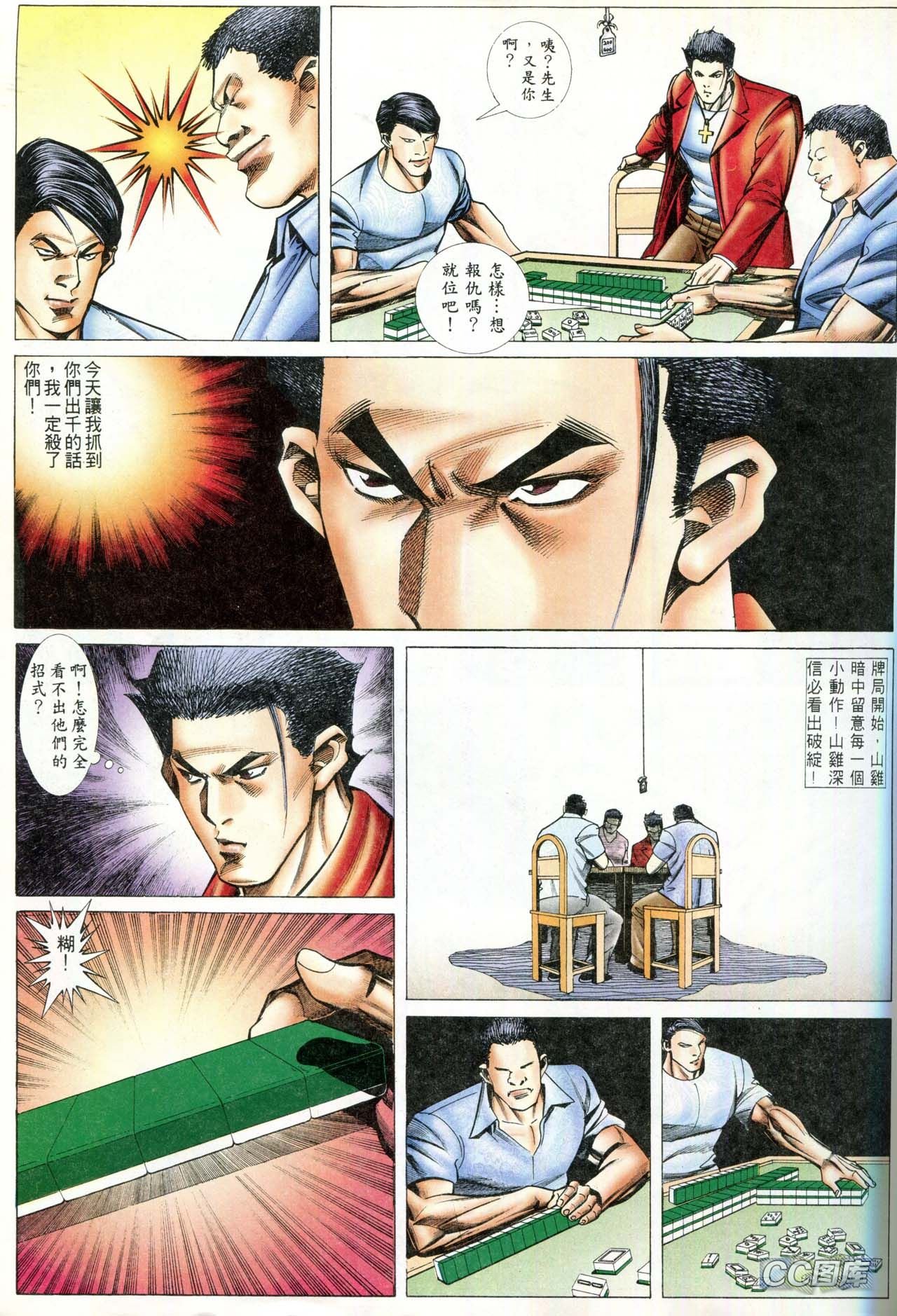 第90话