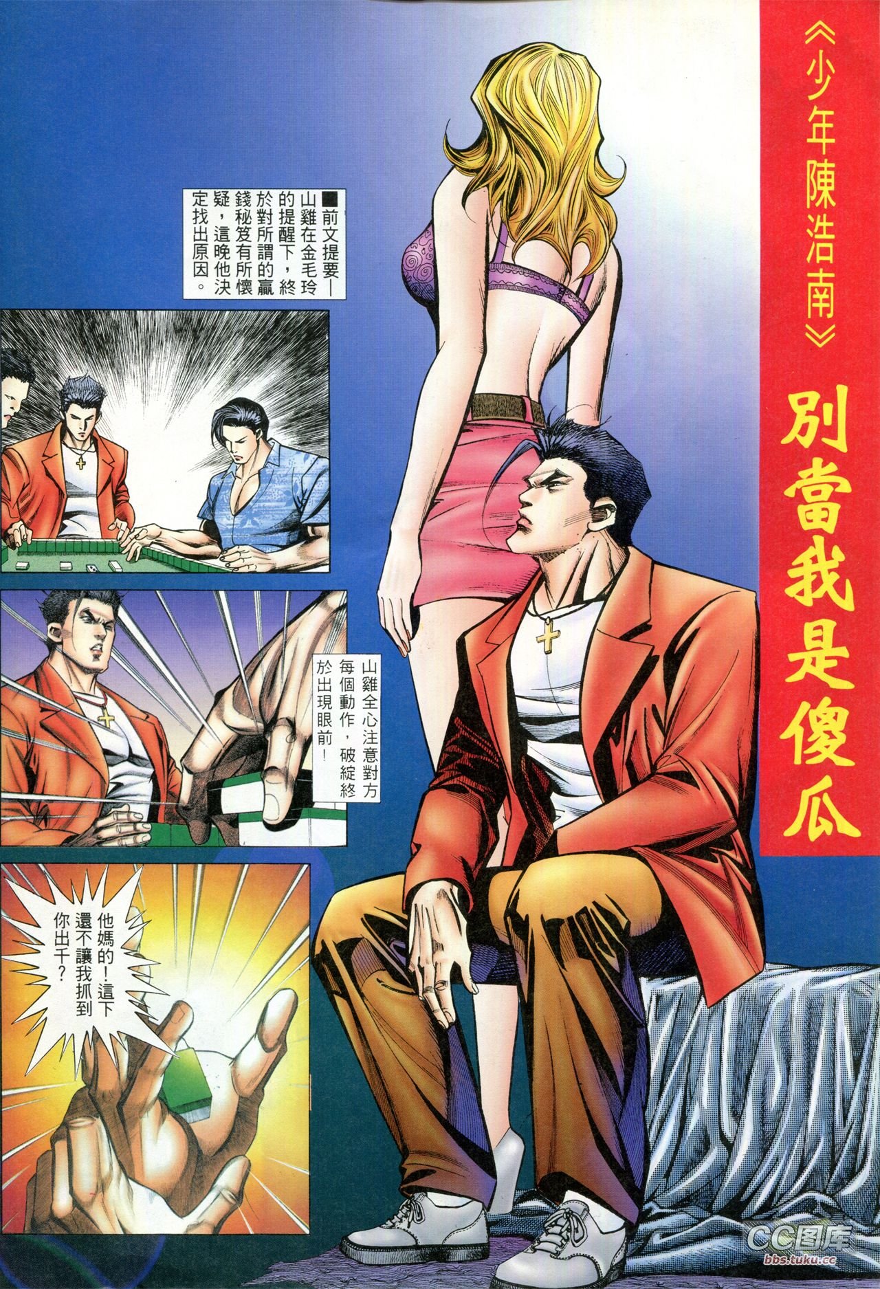 第91话