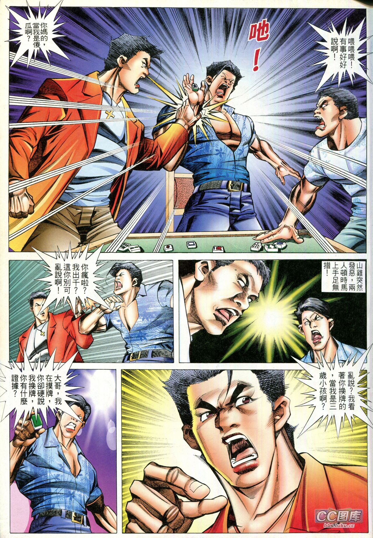 第91话