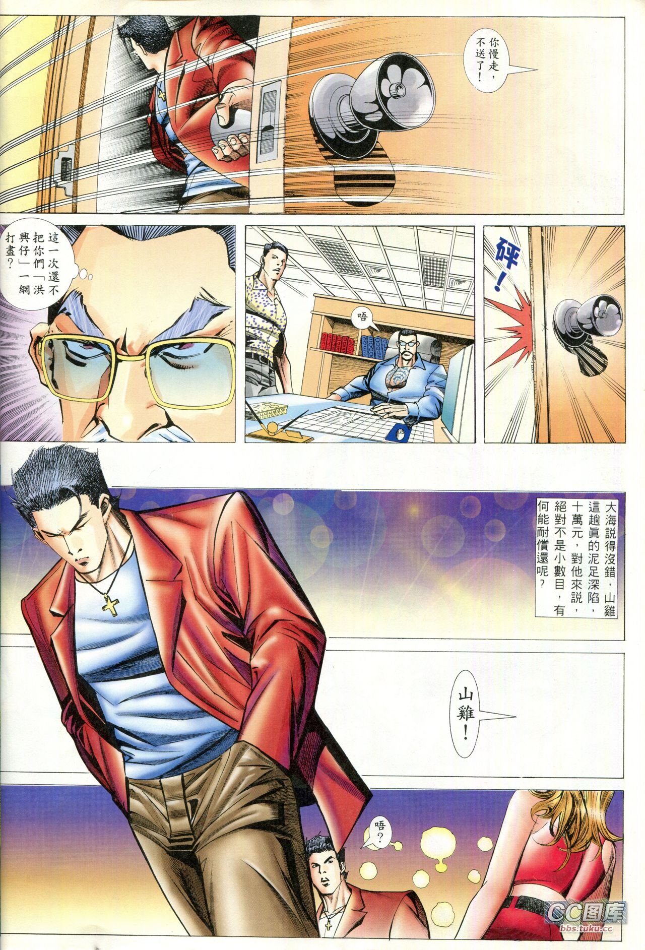 第91话