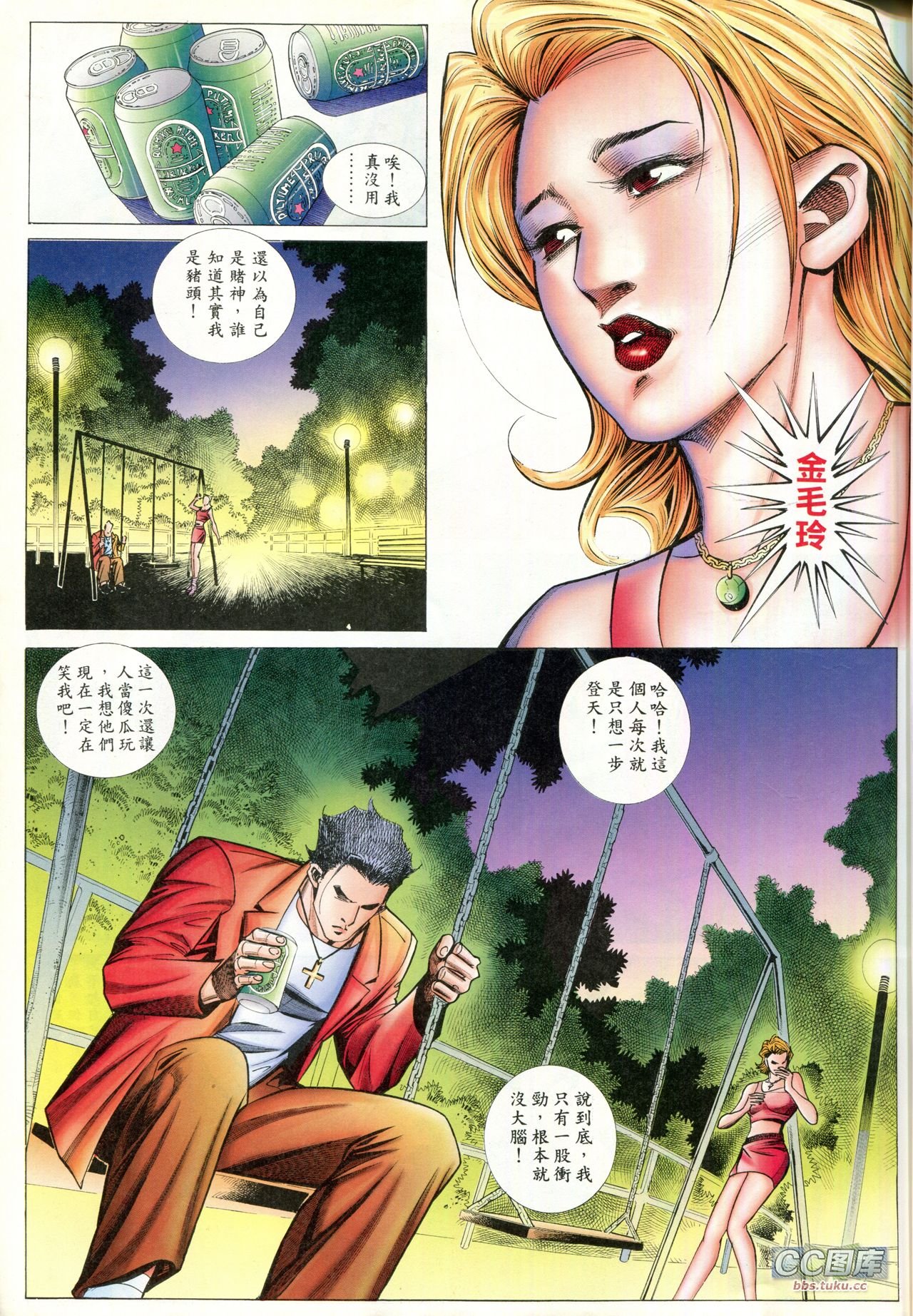 第91话
