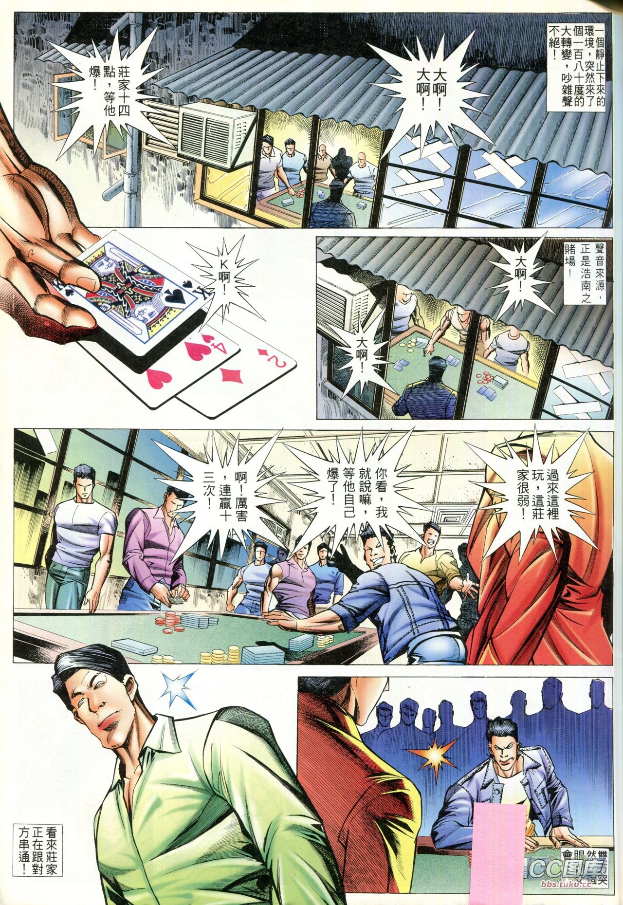 第91话