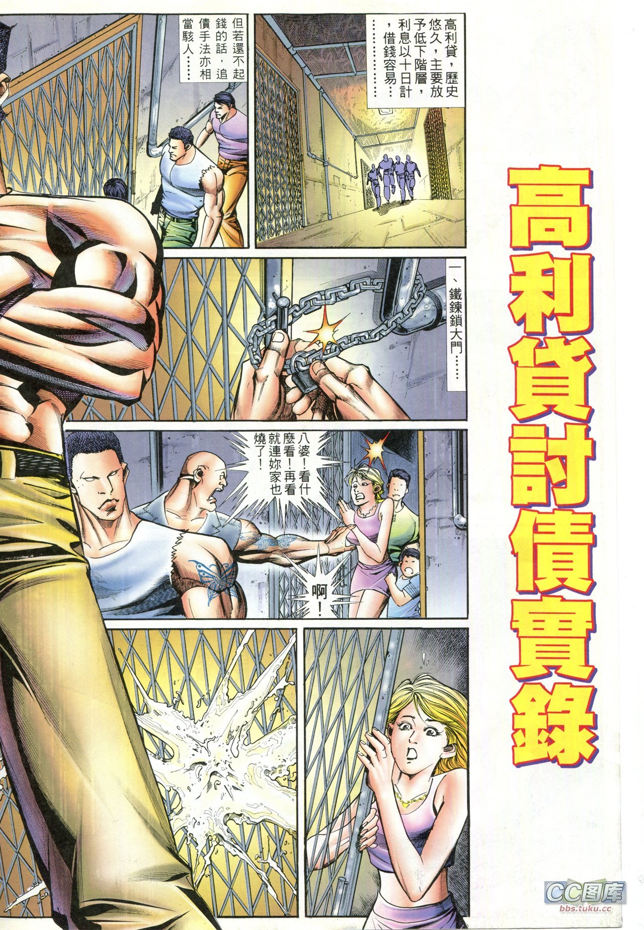 第92话