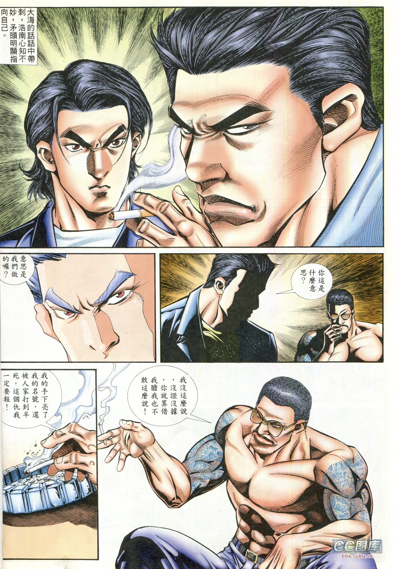 第92话