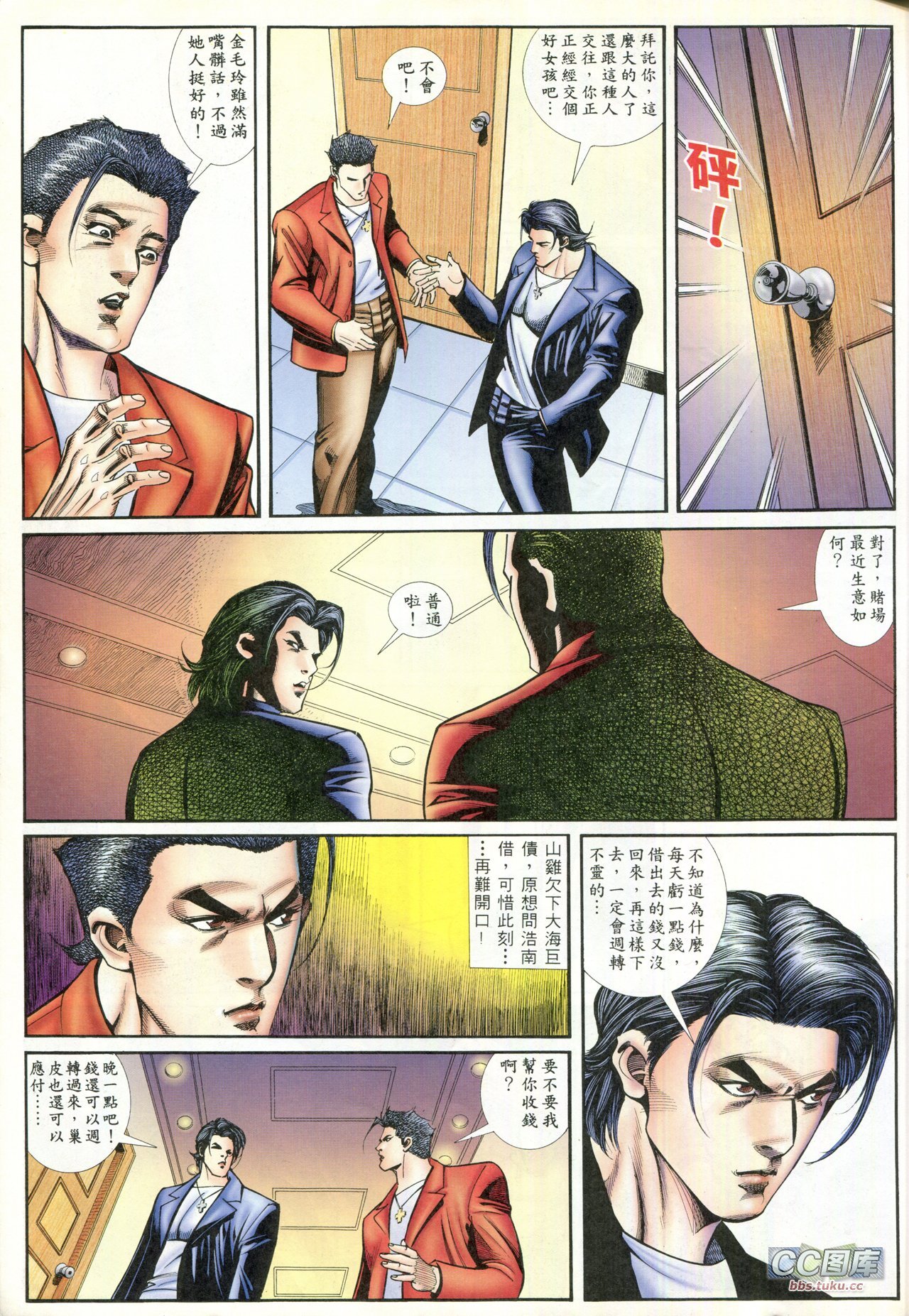 第92话