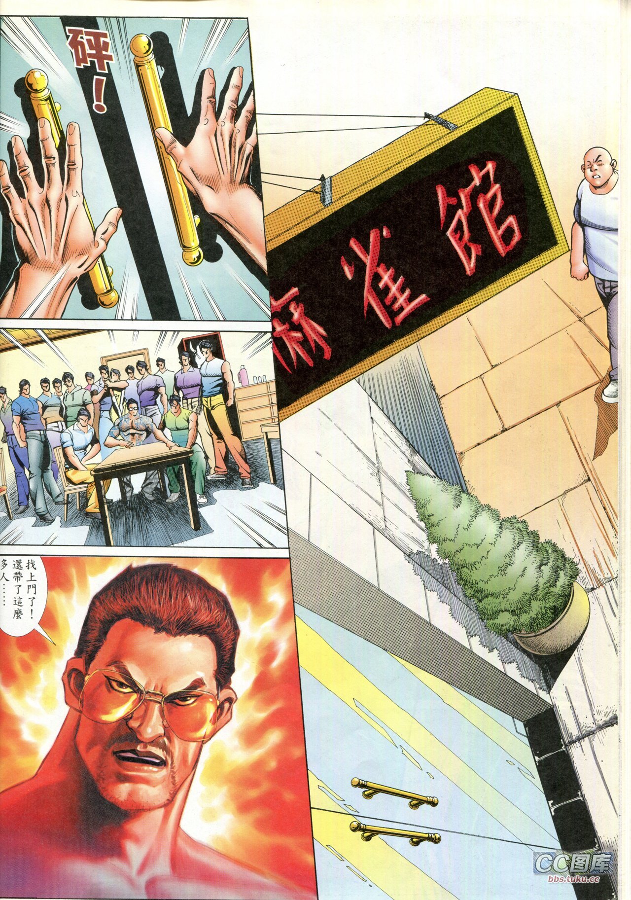 第92话