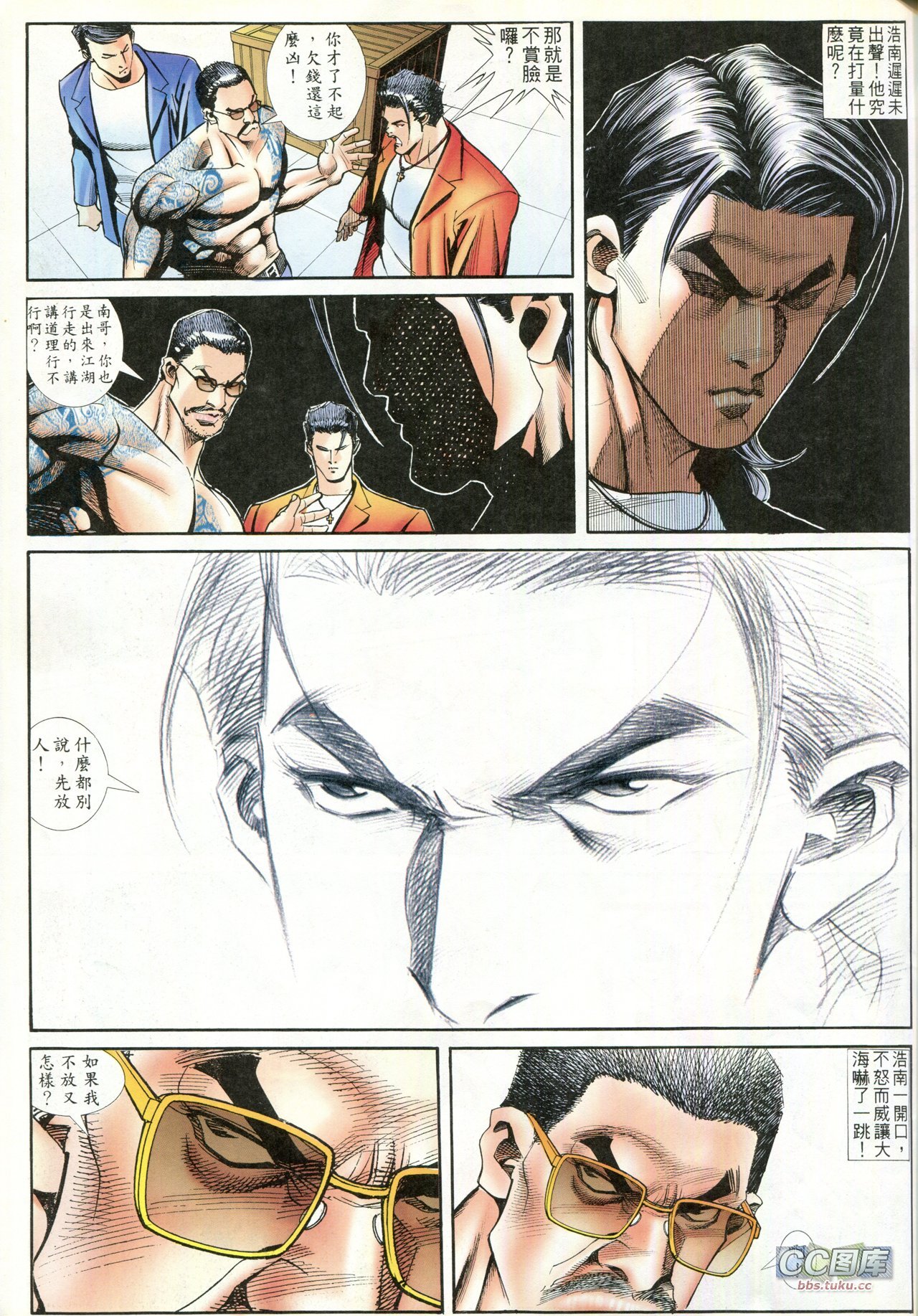 第92话