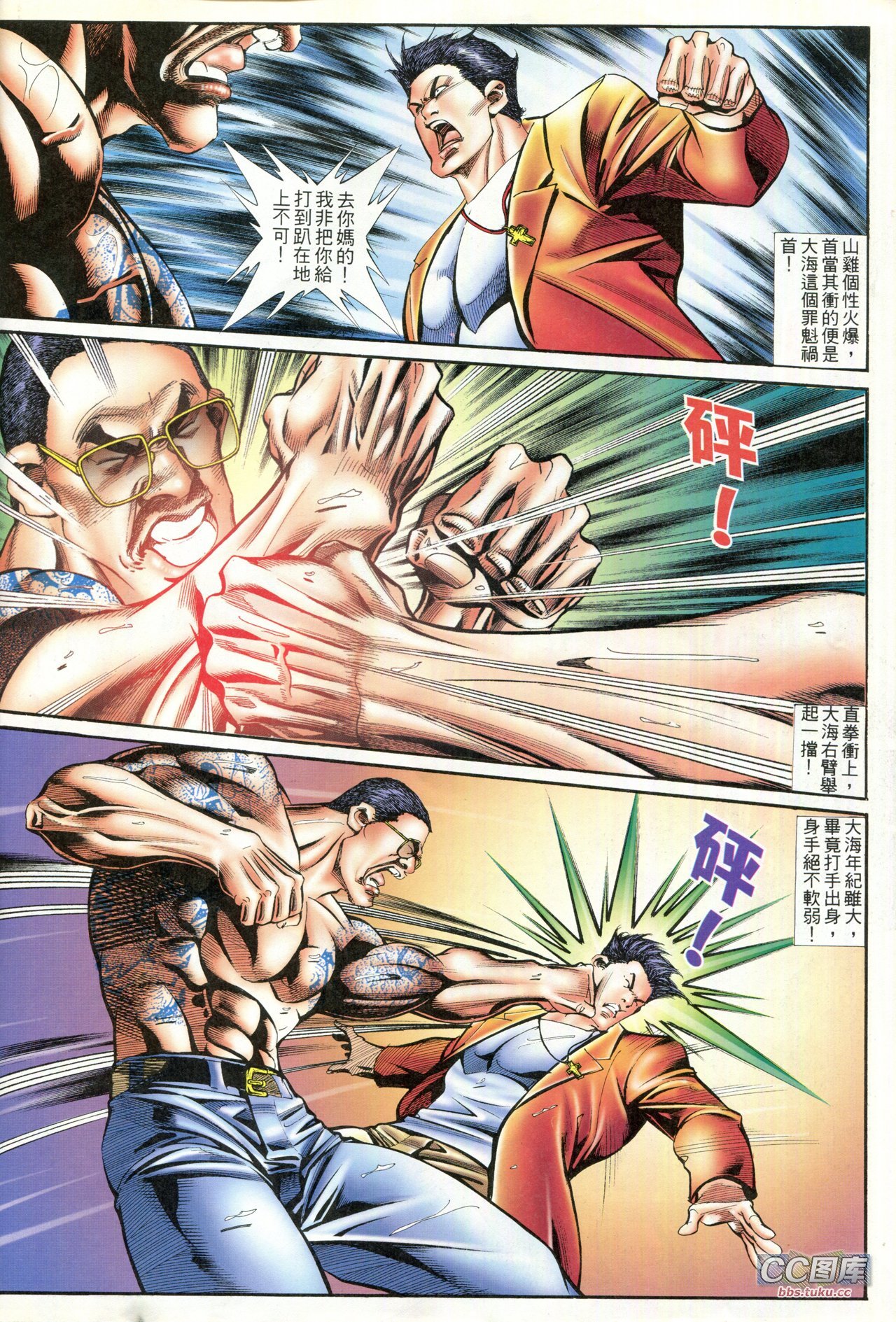 第92话