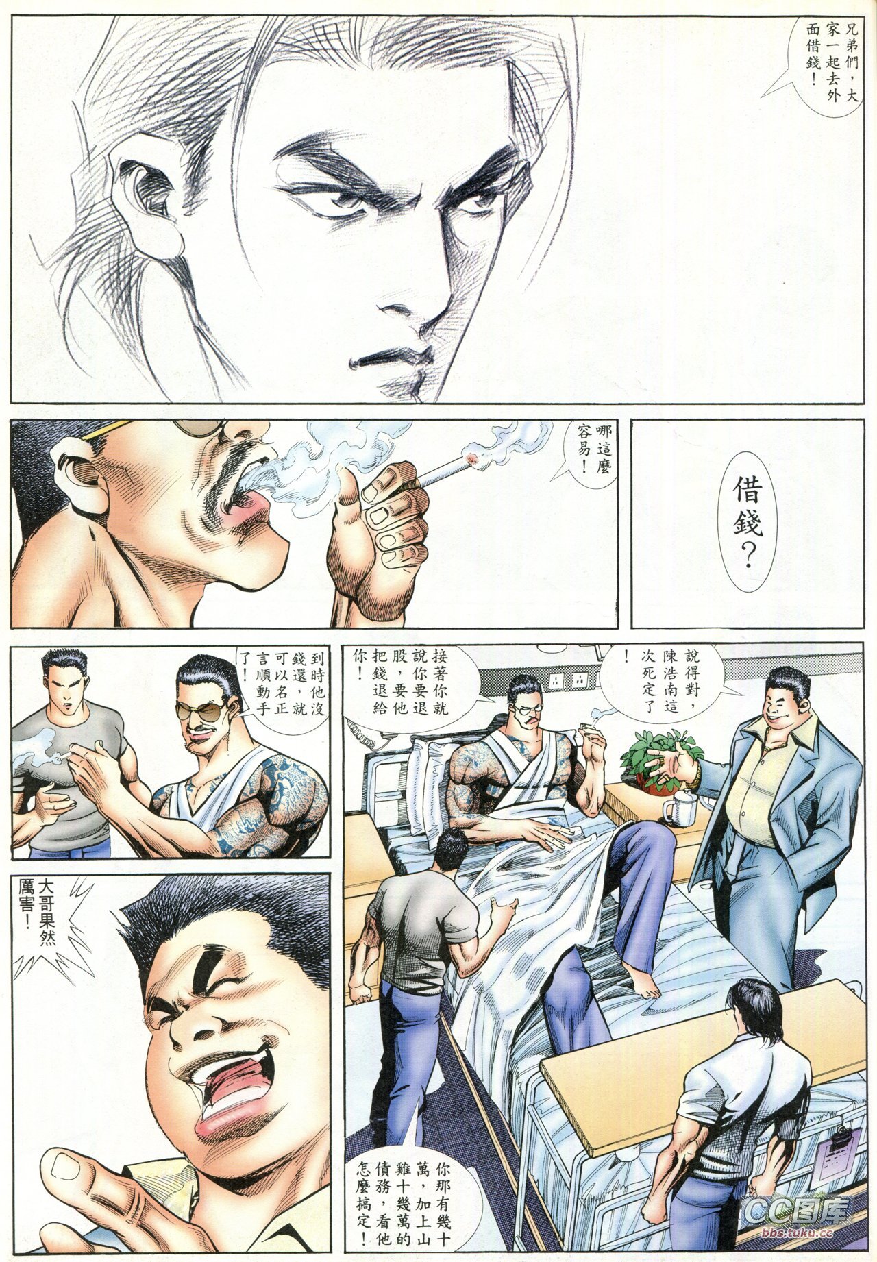 第92话