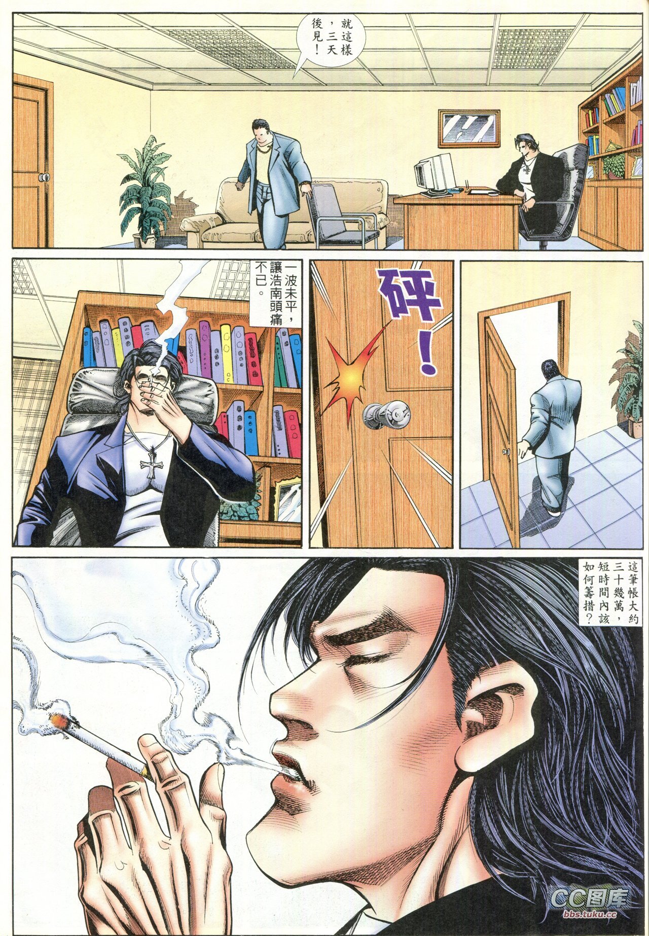 第92话