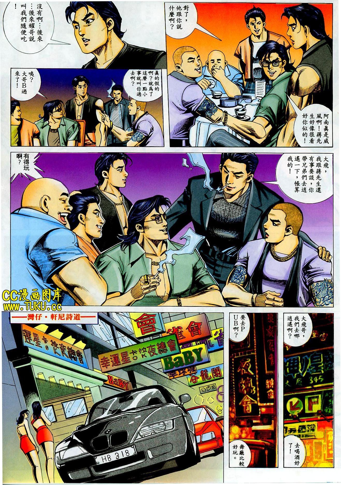 第11话