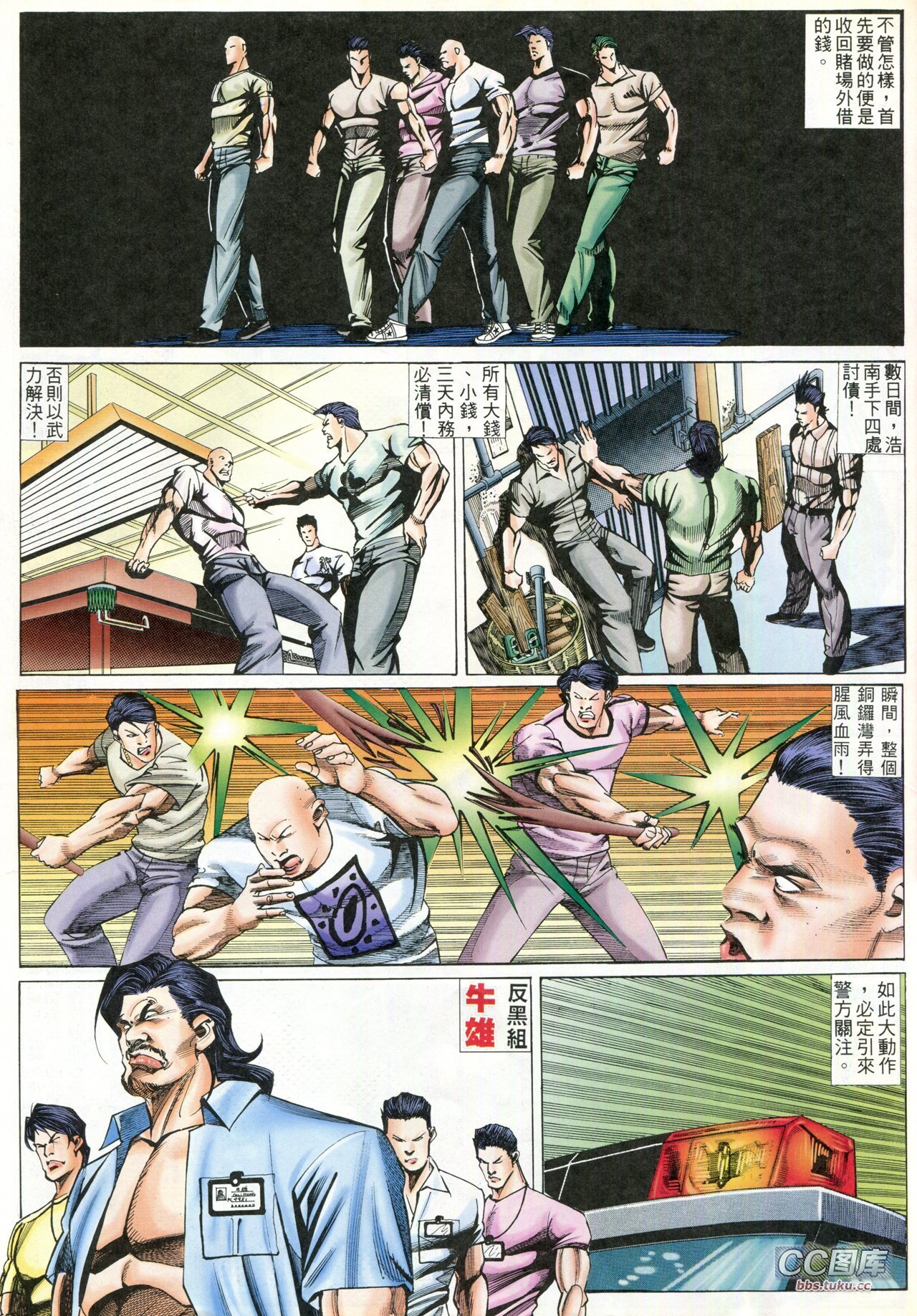 第93话