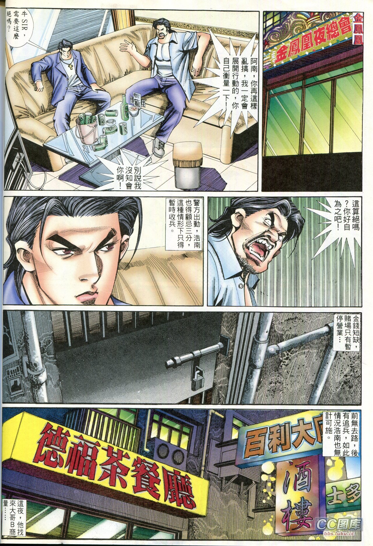 第93话
