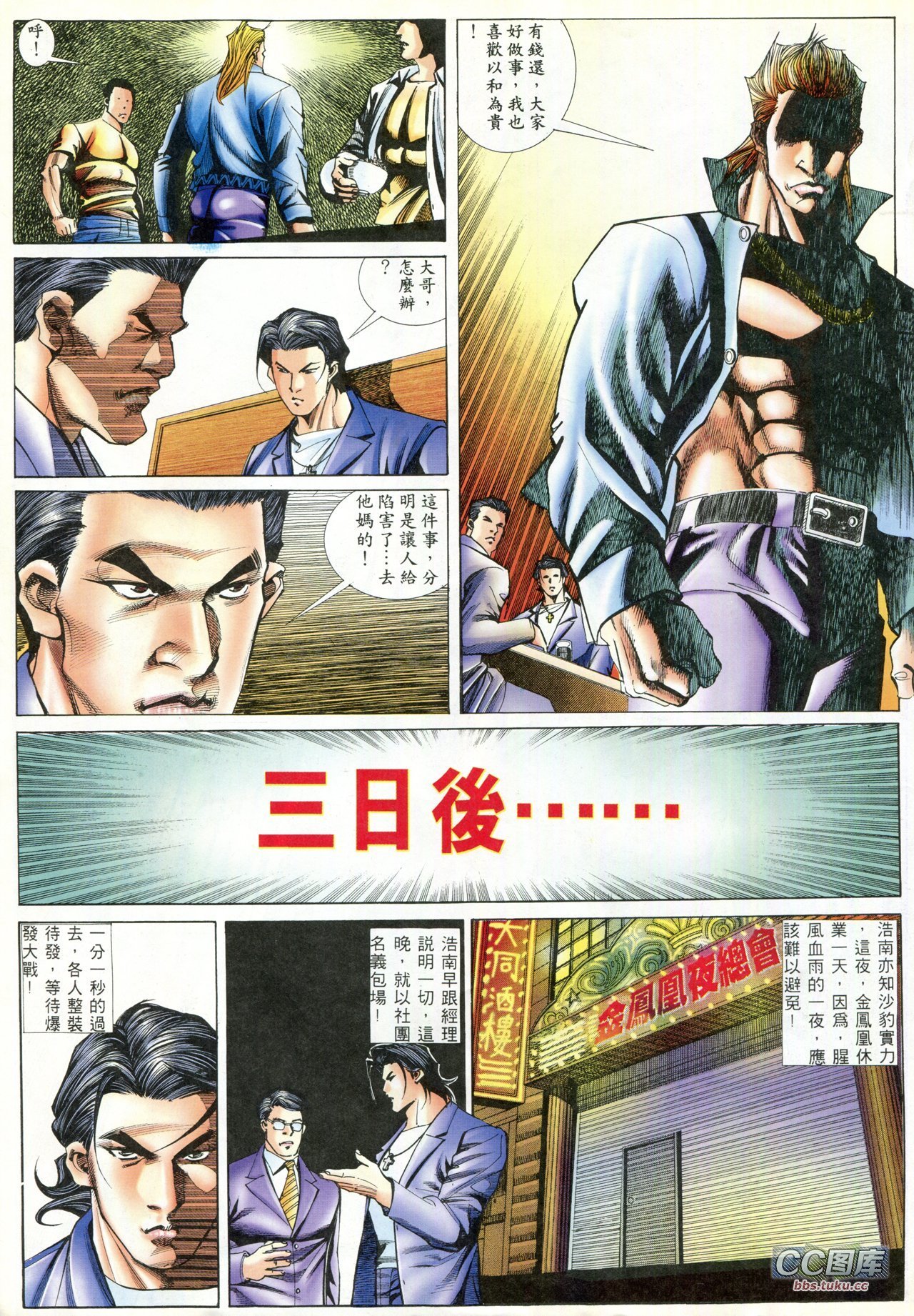 第93话