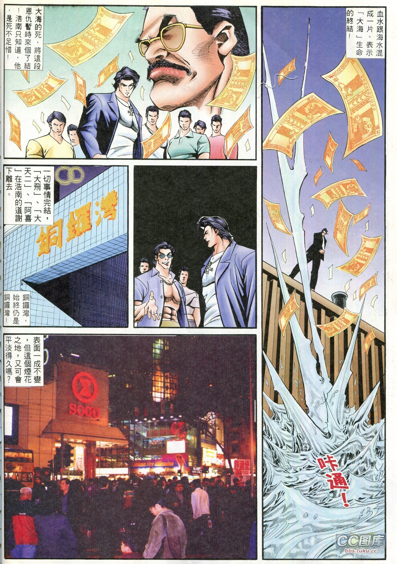 第93话
