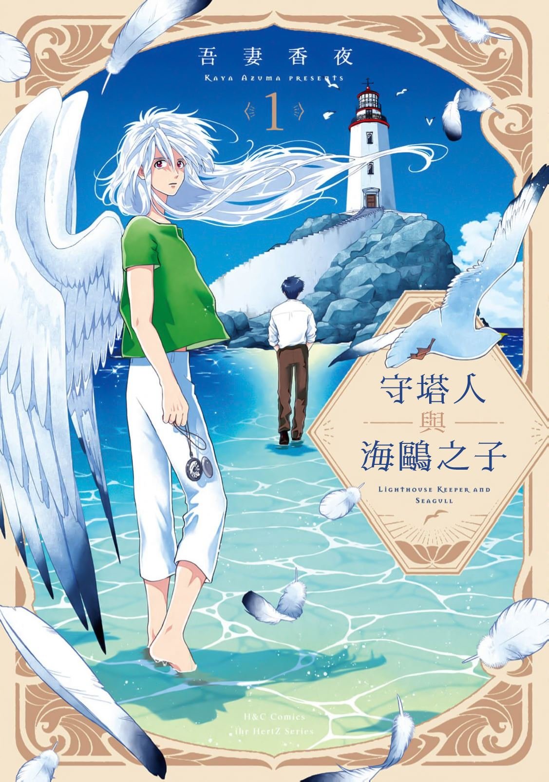 第1话