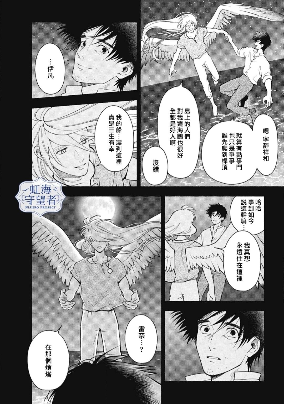 第6话