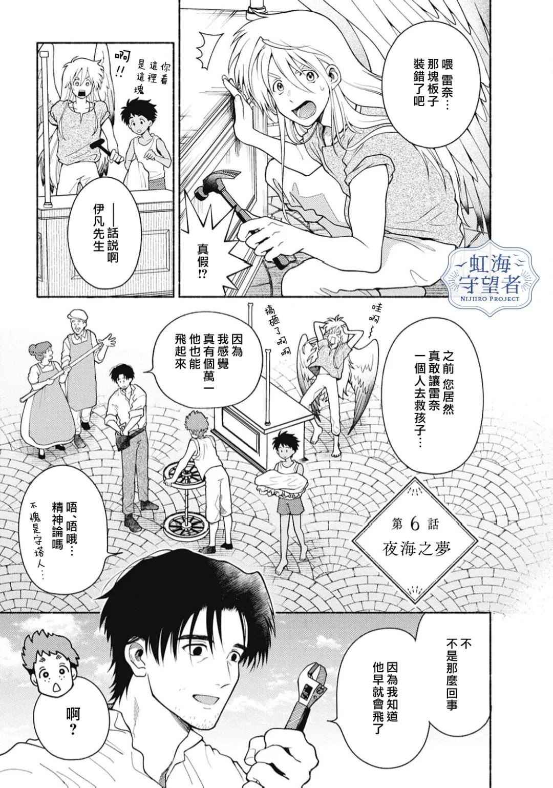 第6话